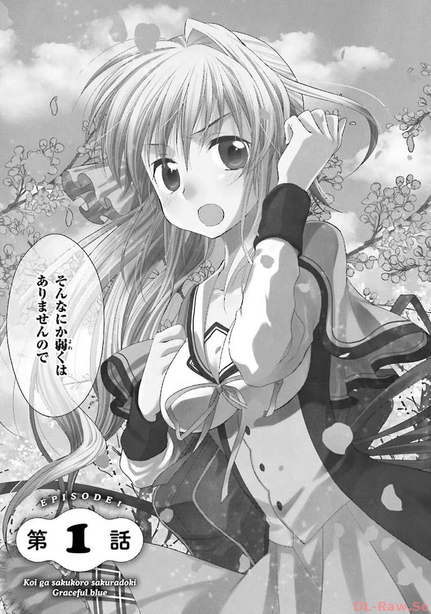 Koi ga Saku Koro Sakura Doki-Graceful Blue page 7 full