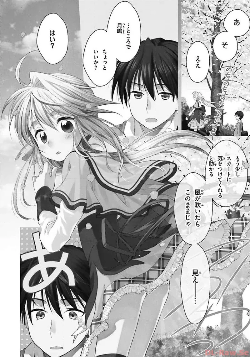 Koi ga Saku Koro Sakura Doki-Graceful Blue page 8 full