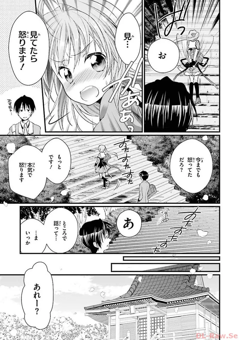 Koi ga Saku Koro Sakura Doki-Graceful Blue page 9 full