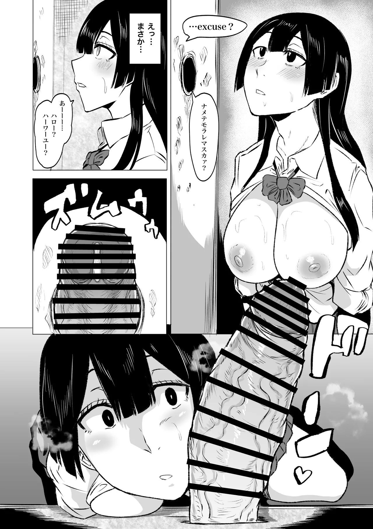 Crazy Sexual quirks: Blowjob Addict JK Part 2 page 7 full