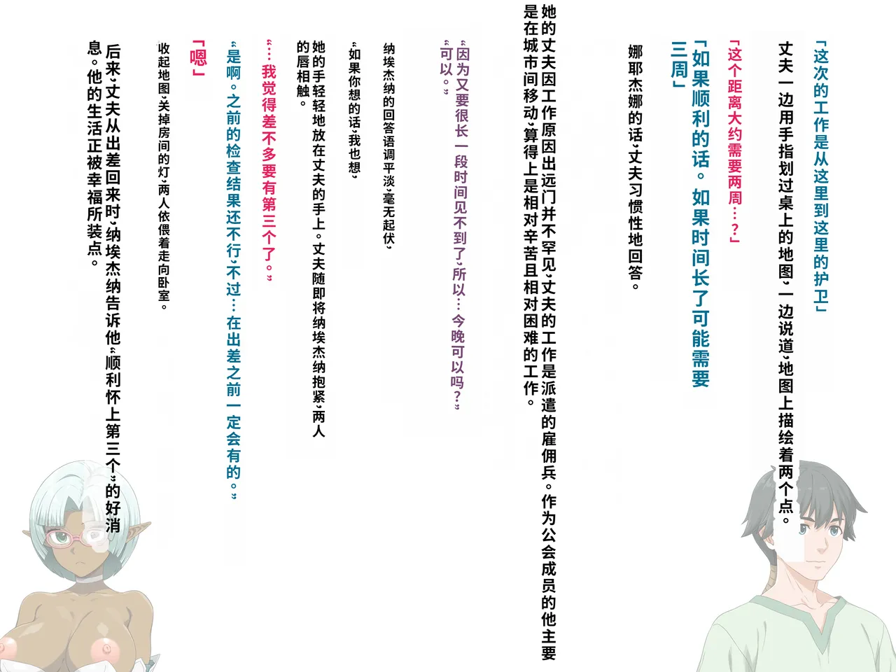 Takuran Vitamin page 8 full