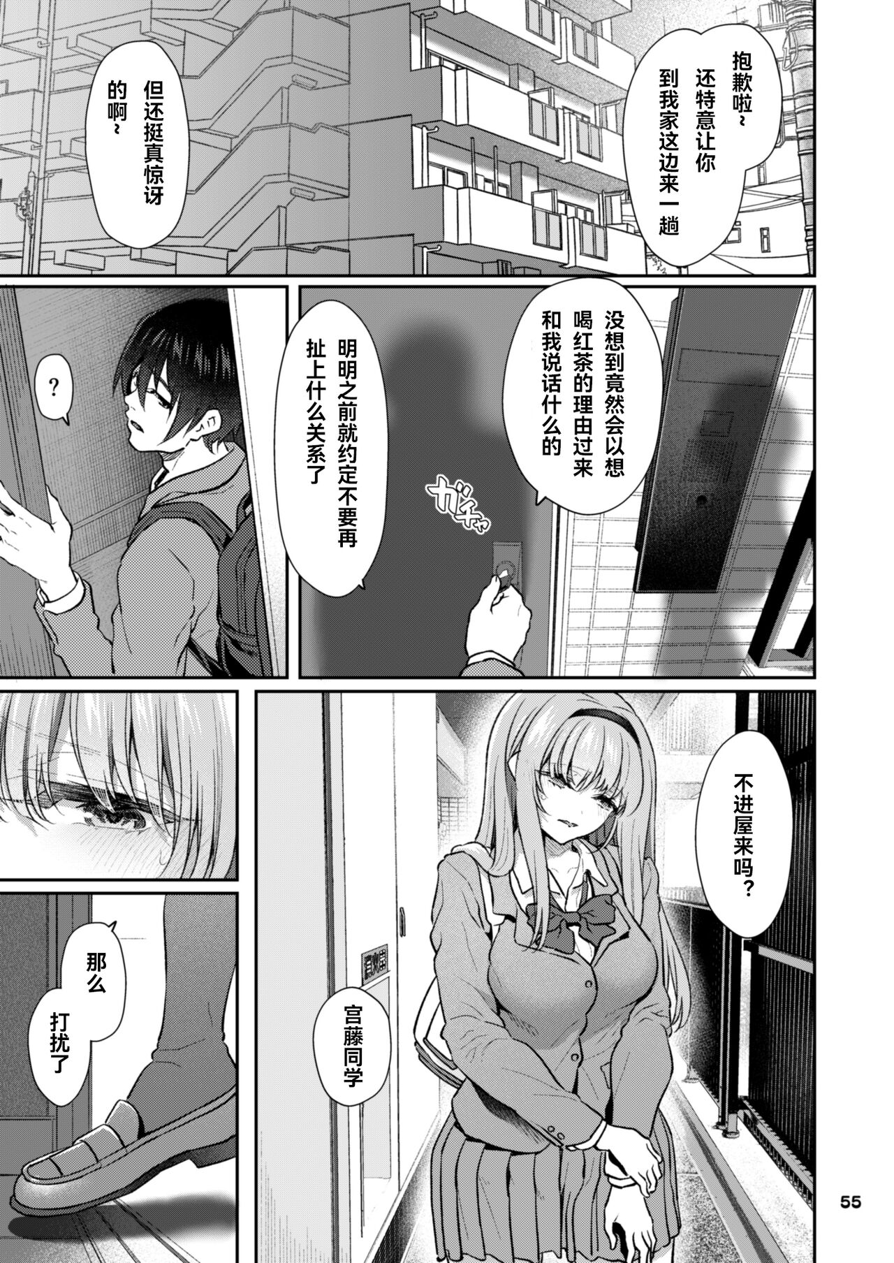 Nemuri Hime Soushuuhen Gojitsutan page 6 full