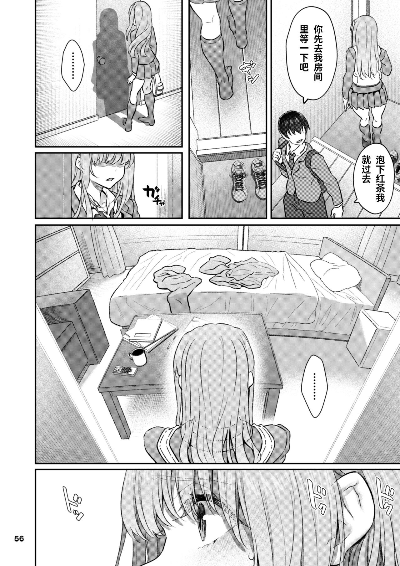 Nemuri Hime Soushuuhen Gojitsutan page 7 full