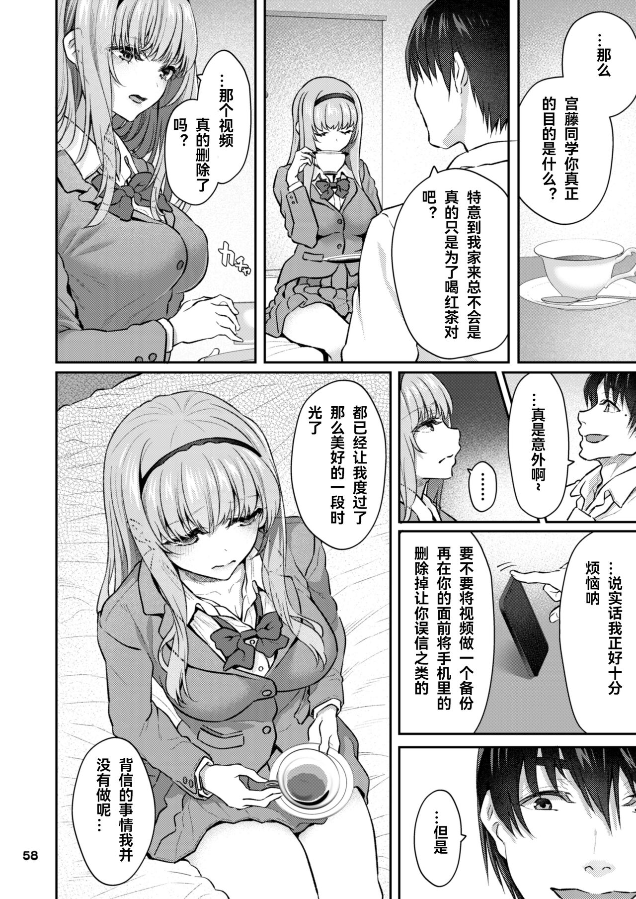 Nemuri Hime Soushuuhen Gojitsutan page 9 full