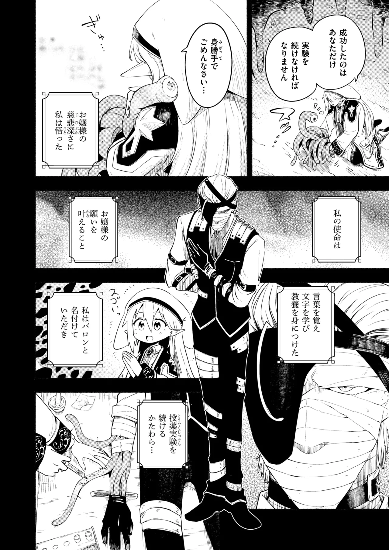 Isekai Rakuten Vol. 42 page 5 full