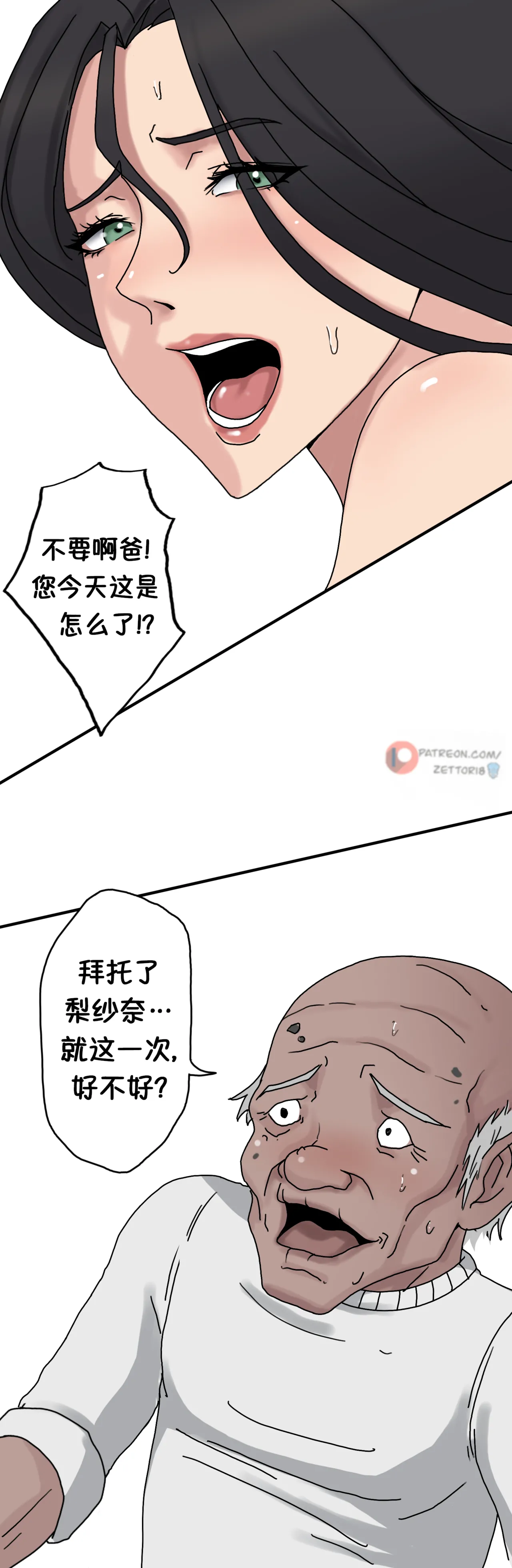 Sinful Lust #1 page 10 full