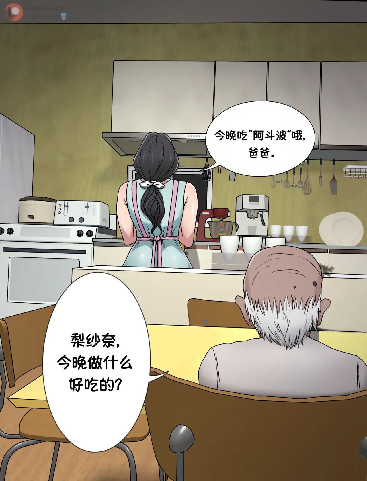 Sinful Lust #1 page 3 full