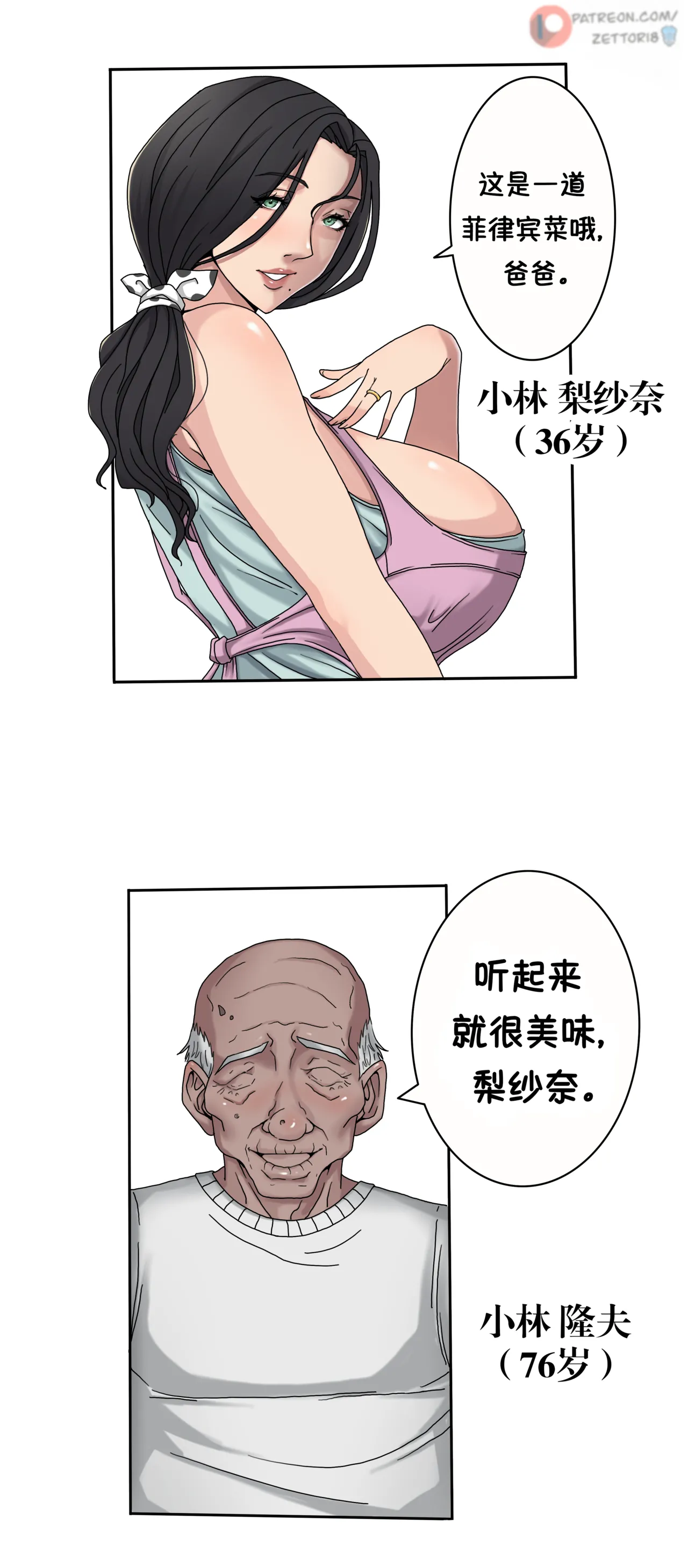 Sinful Lust #1 page 5 full