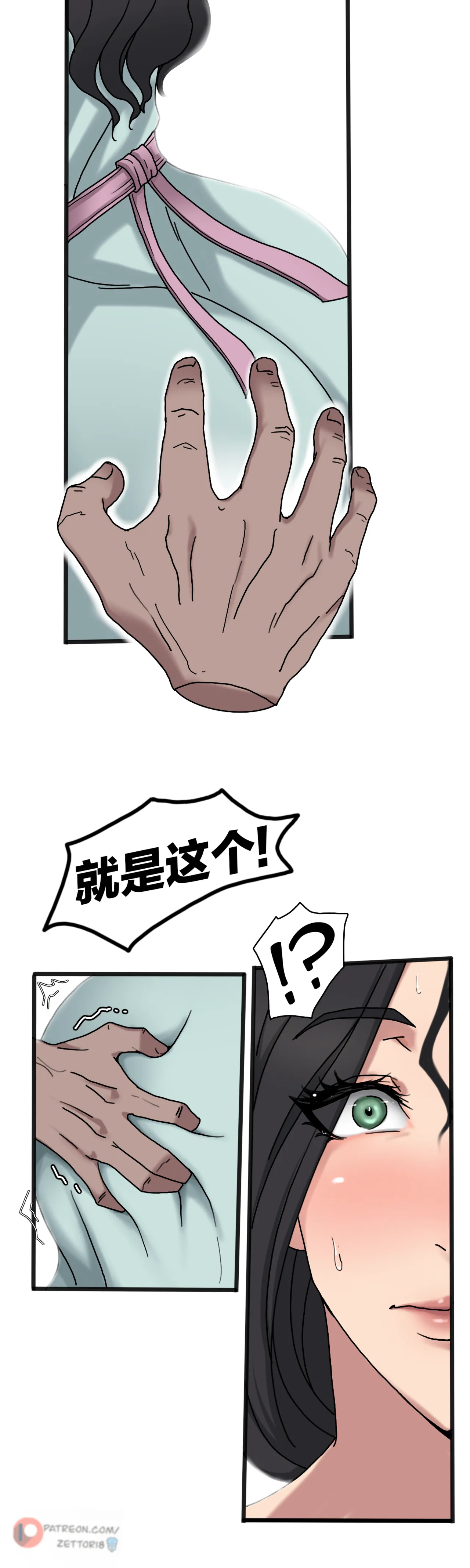 Sinful Lust #1 page 8 full