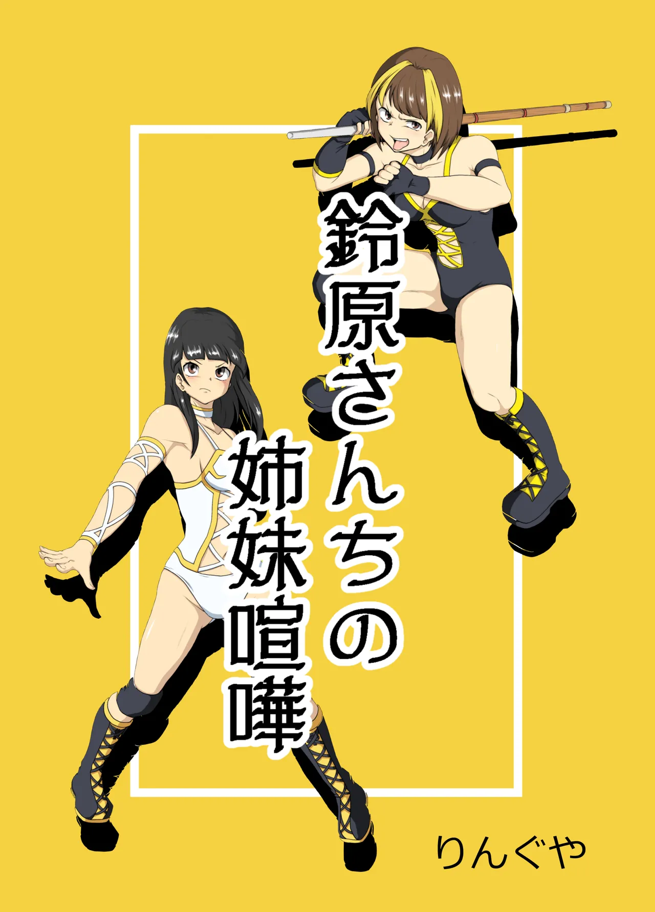 suzuhara page 1 full