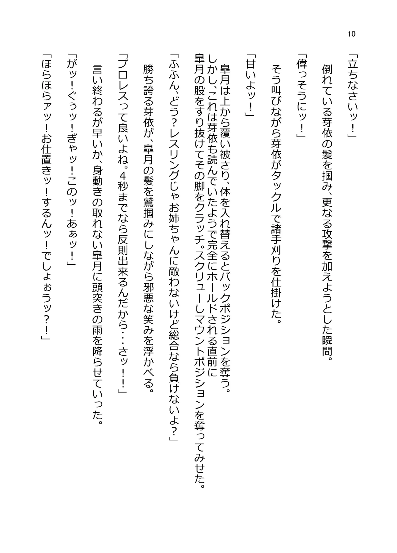 suzuhara page 10 full