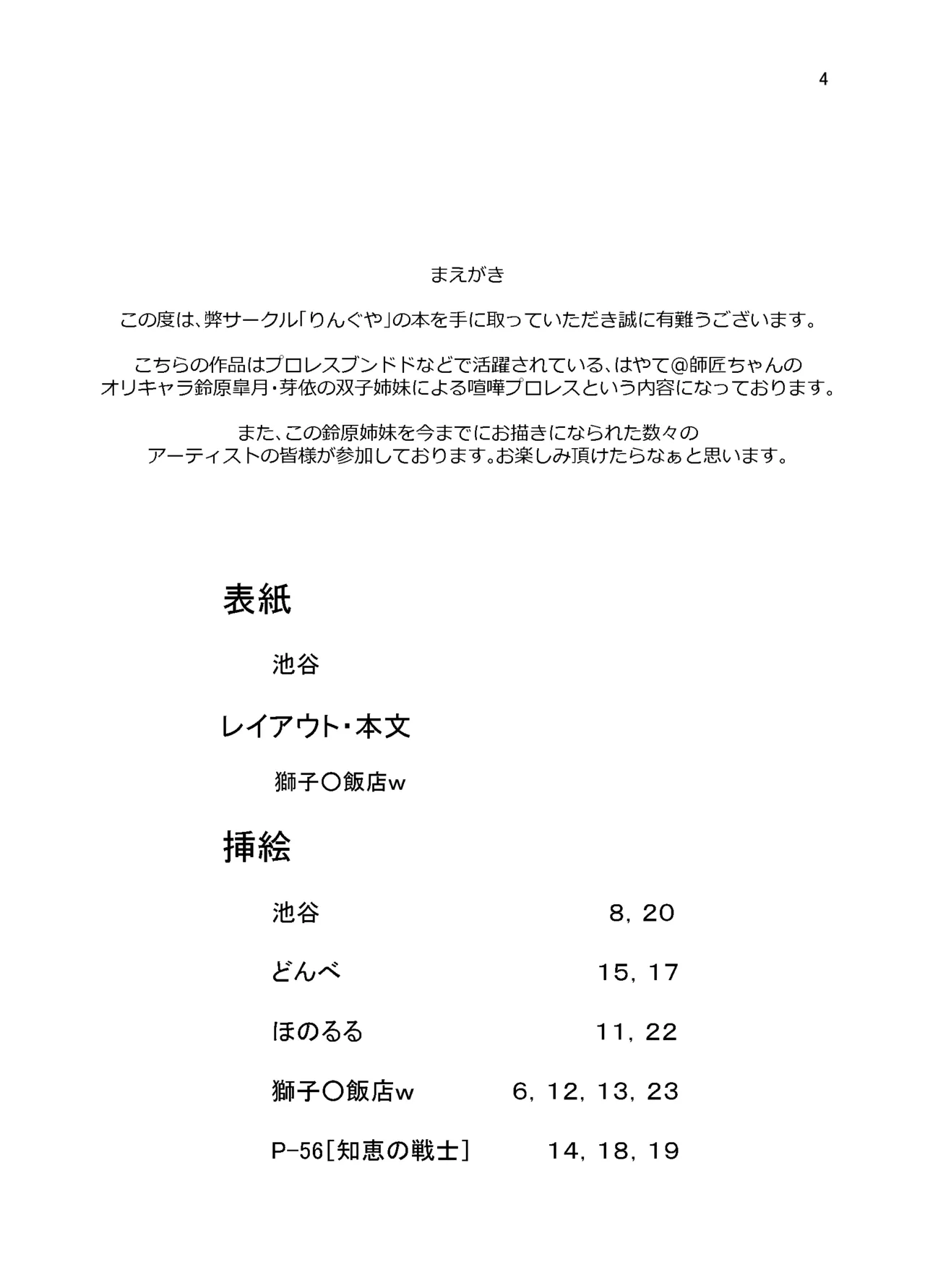 suzuhara page 4 full