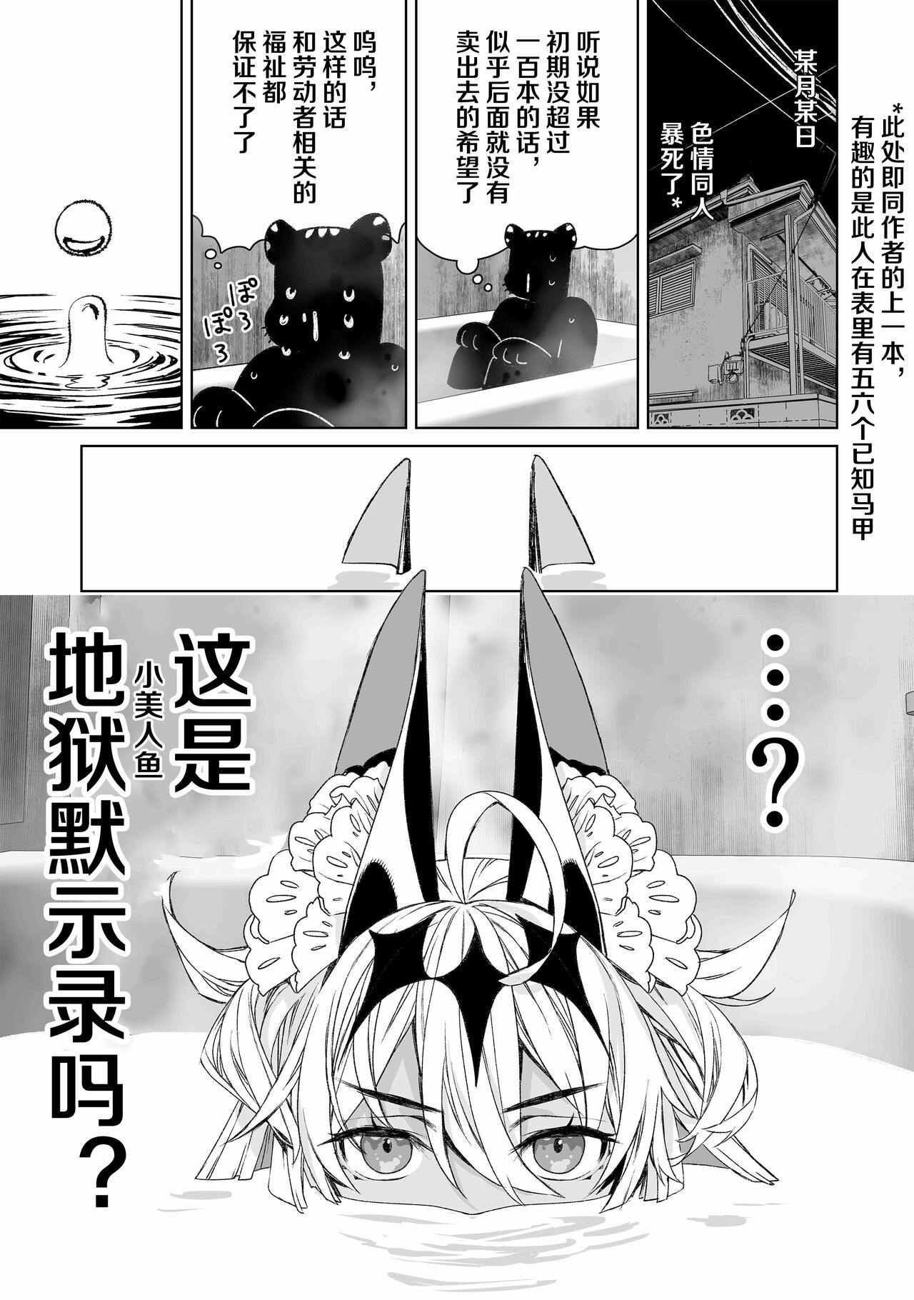 Bakushi-chan to Issho ~ Ero Doujin ga Urenakute Komatteiru Kata wa Fukushi ni Tsunagaru Koto ga Dekimasu. page 2 full