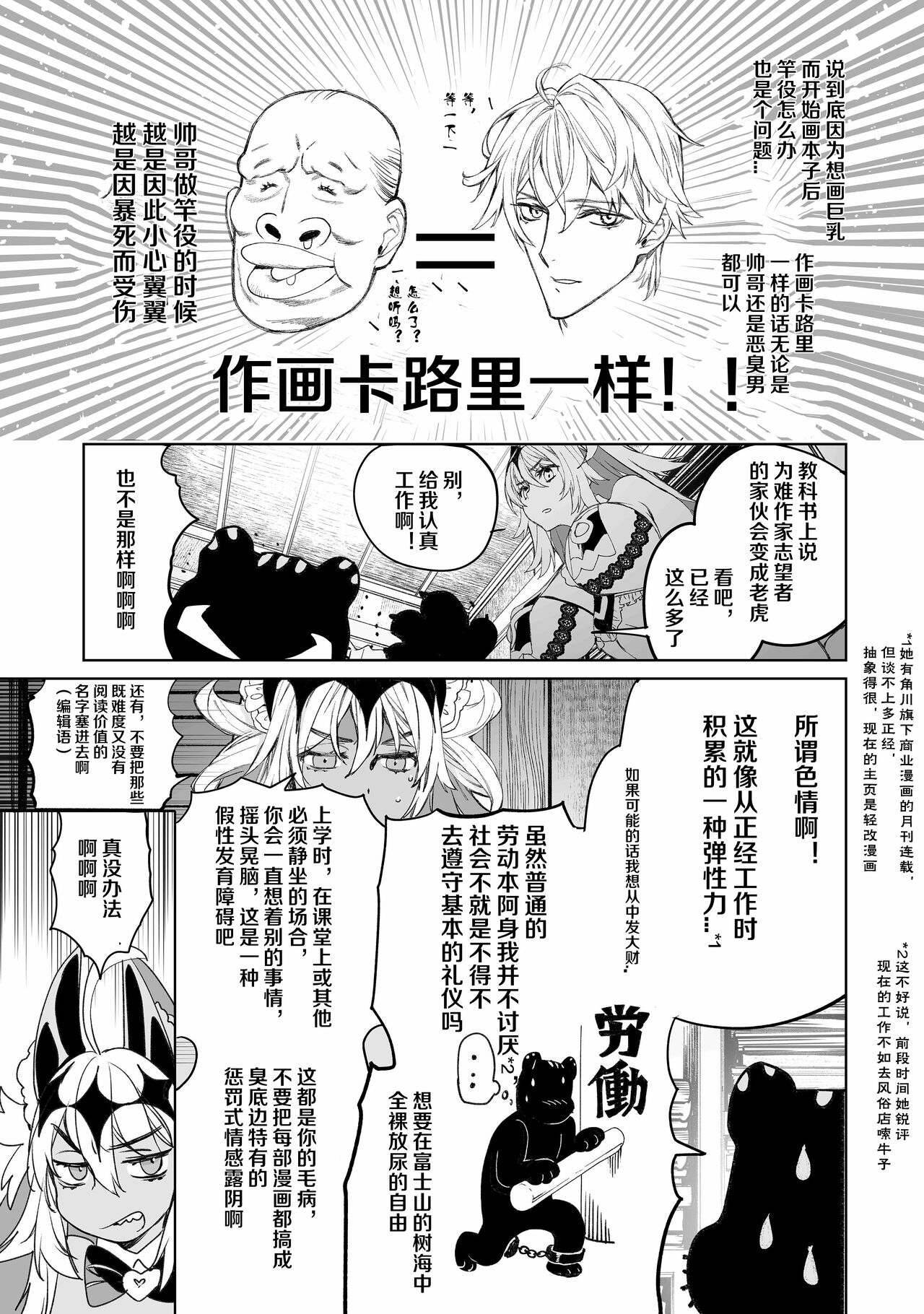 Bakushi-chan to Issho ~ Ero Doujin ga Urenakute Komatteiru Kata wa Fukushi ni Tsunagaru Koto ga Dekimasu. page 6 full