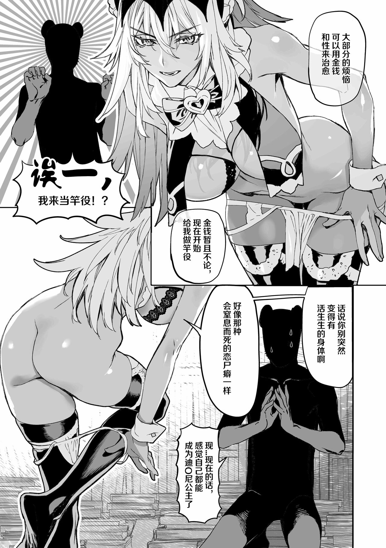 Bakushi-chan to Issho ~ Ero Doujin ga Urenakute Komatteiru Kata wa Fukushi ni Tsunagaru Koto ga Dekimasu. page 8 full