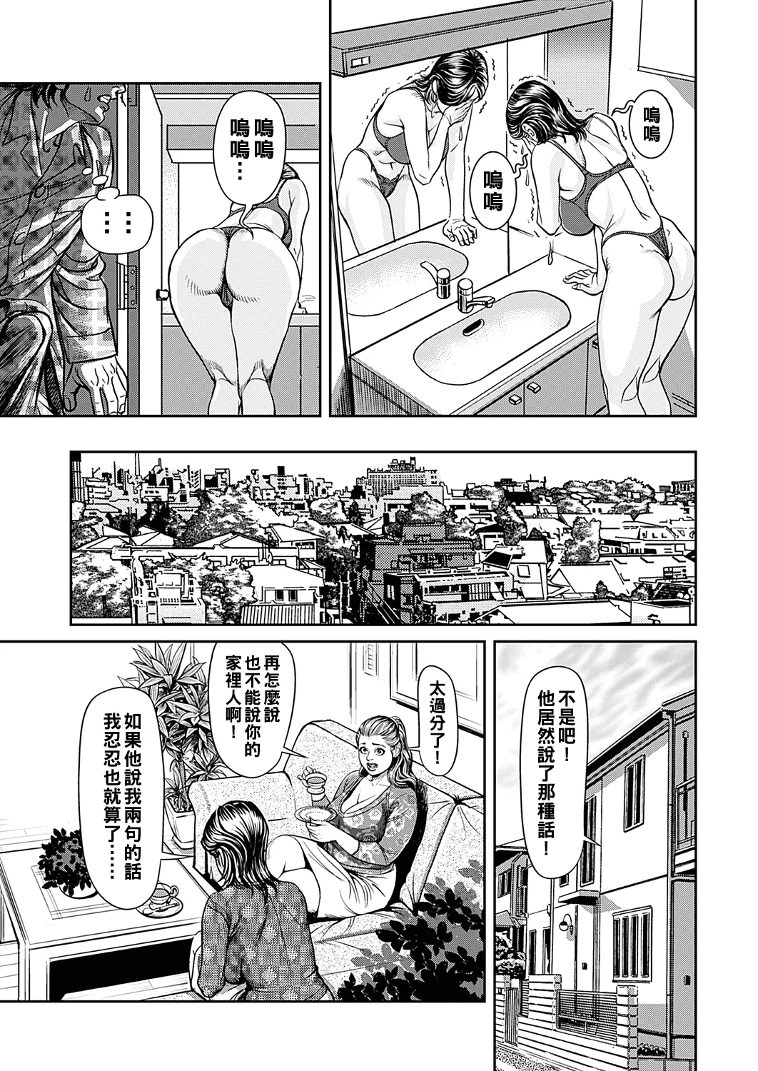 Kyonyuu Jukubo no Abunai Kaikan page 7 full