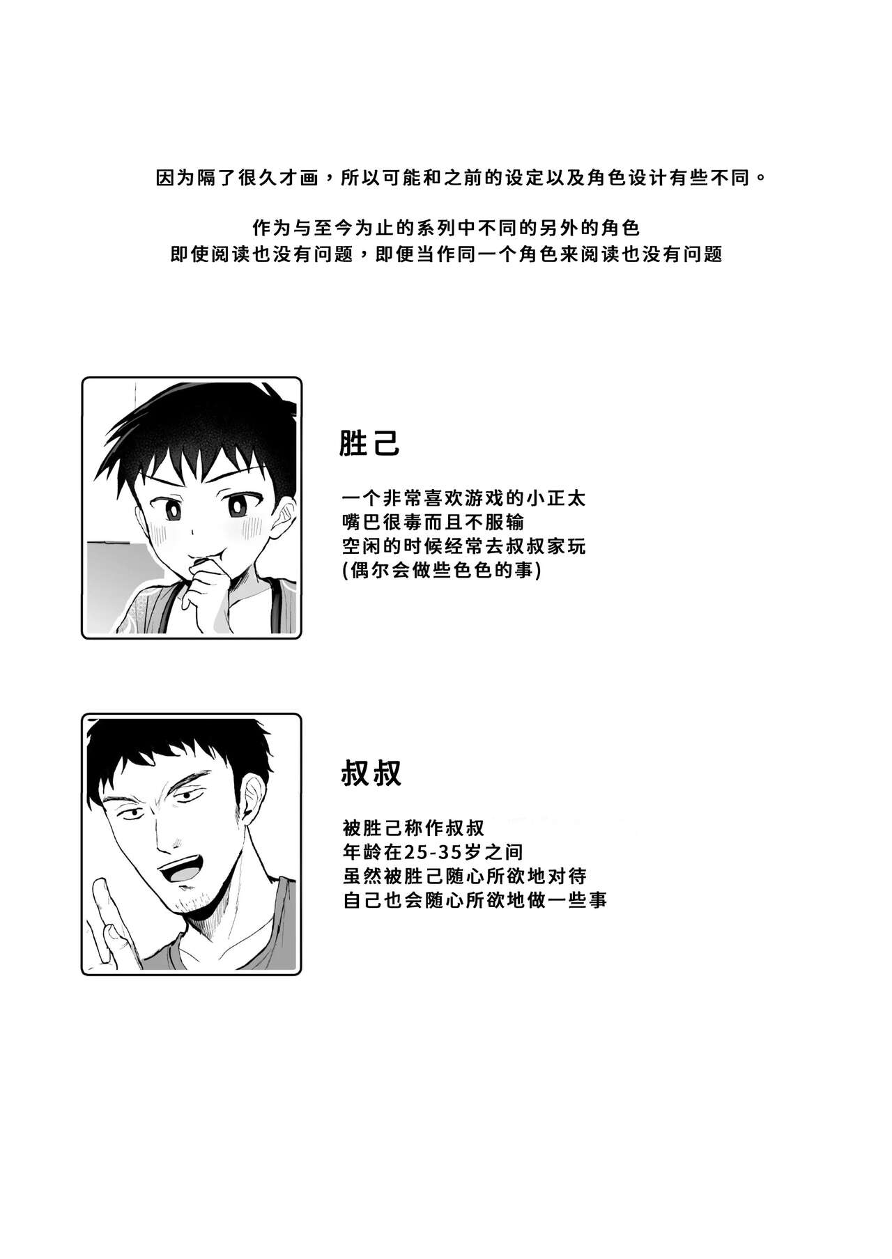 Matsuri to Ittara xxx! _Fundoshi Shimete Choco Ba page 2 full