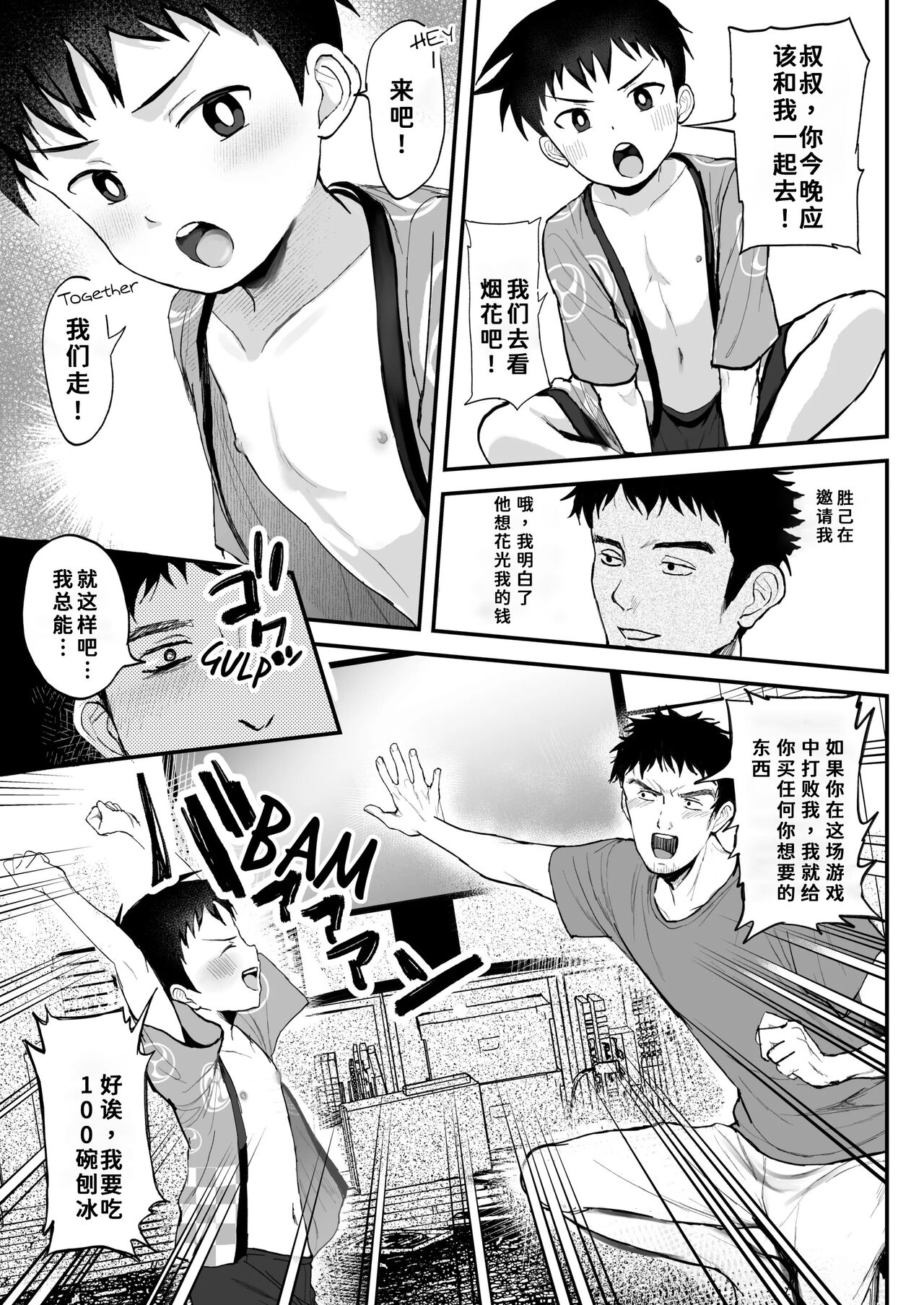 Matsuri to Ittara xxx! _Fundoshi Shimete Choco Ba page 6 full