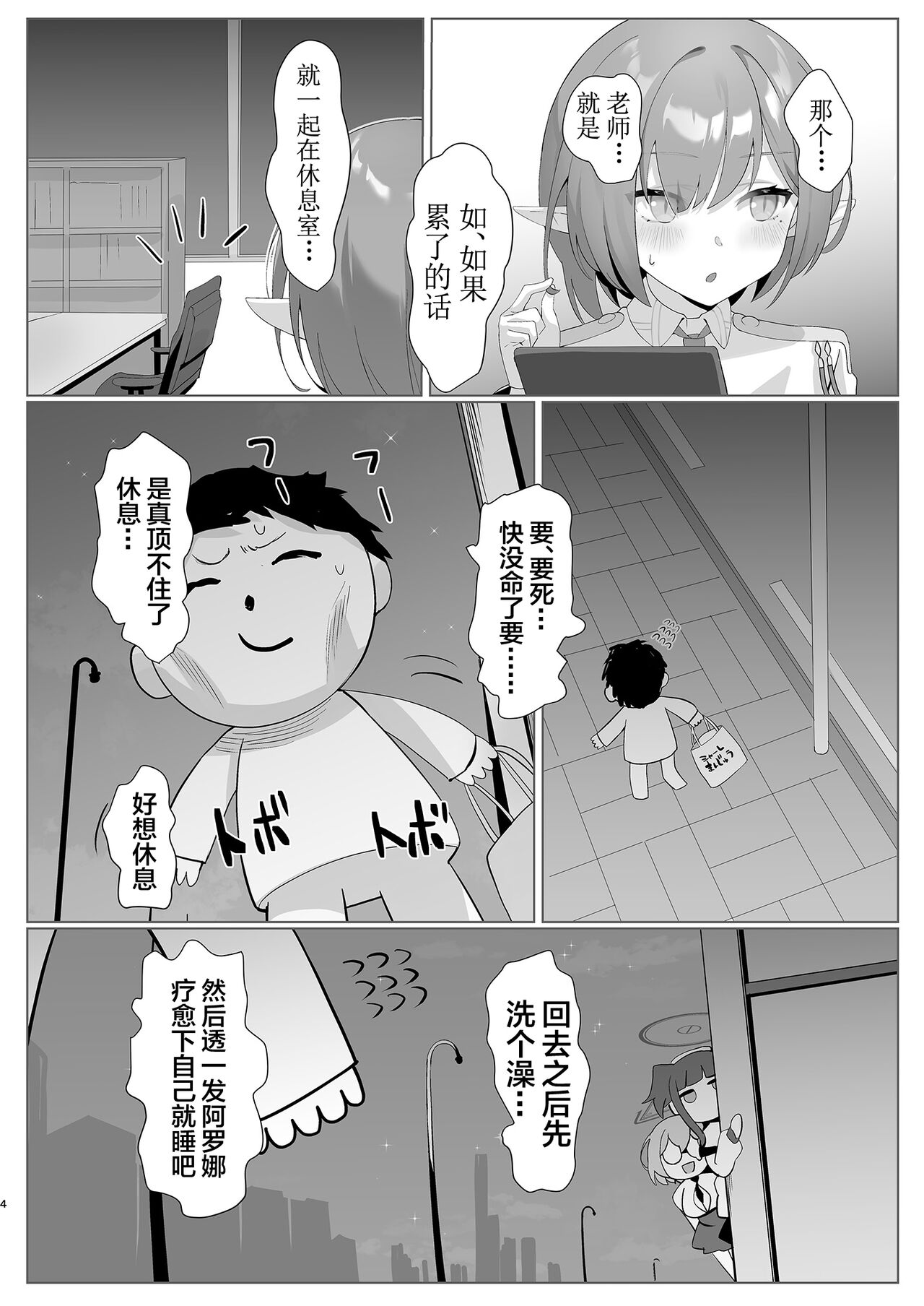 THE REBEL PATH page 4 full