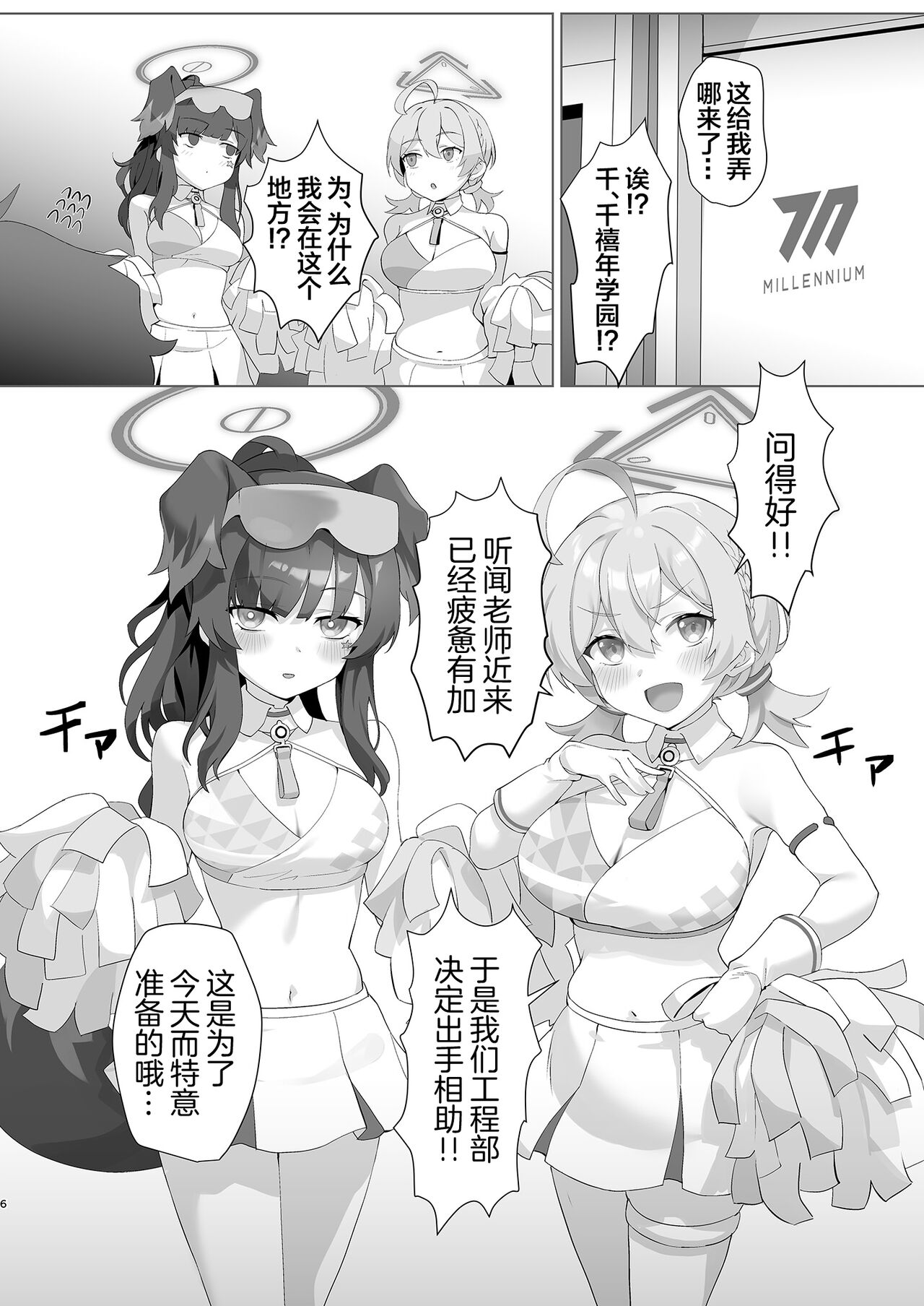 THE REBEL PATH page 6 full