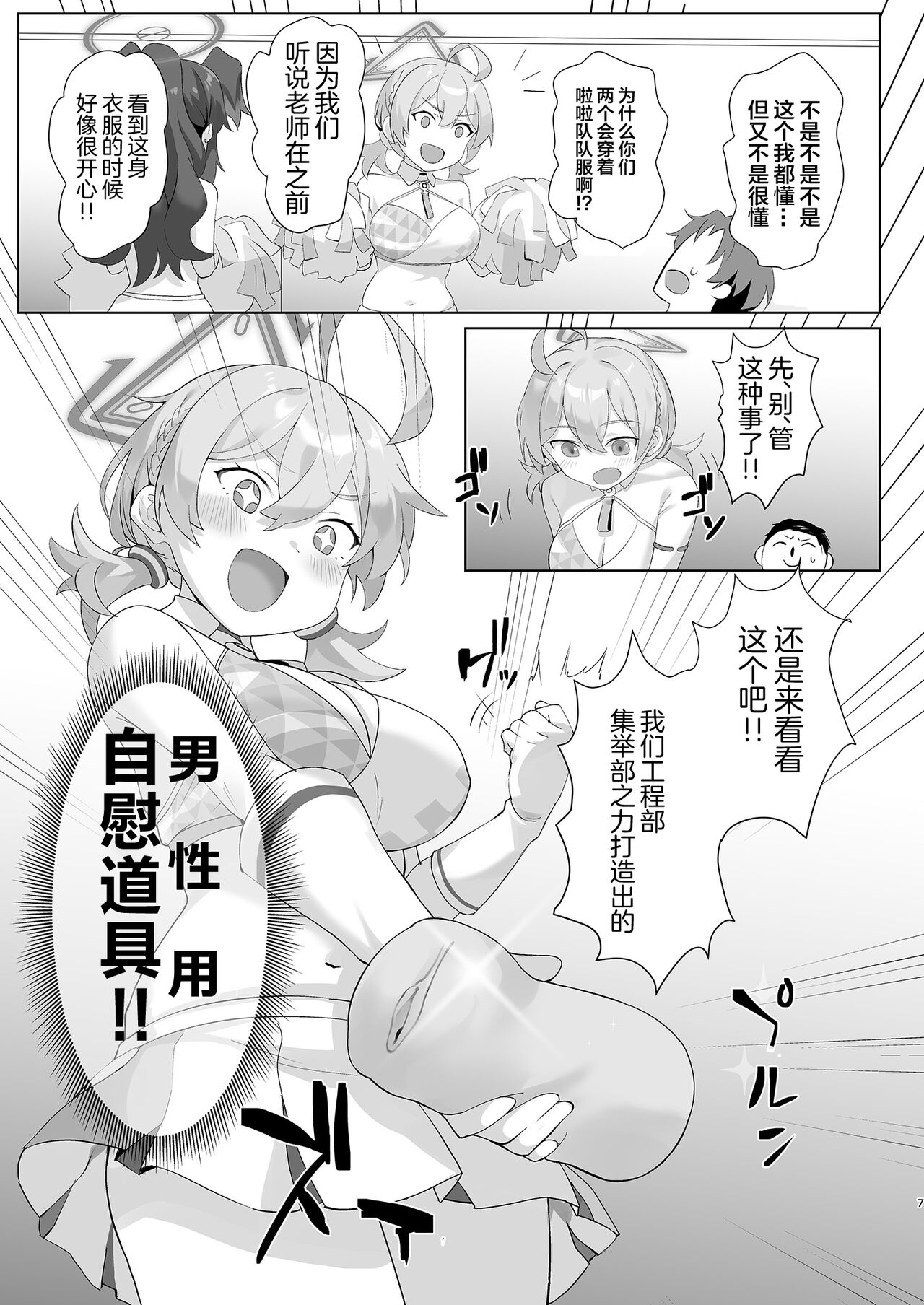 THE REBEL PATH page 7 full