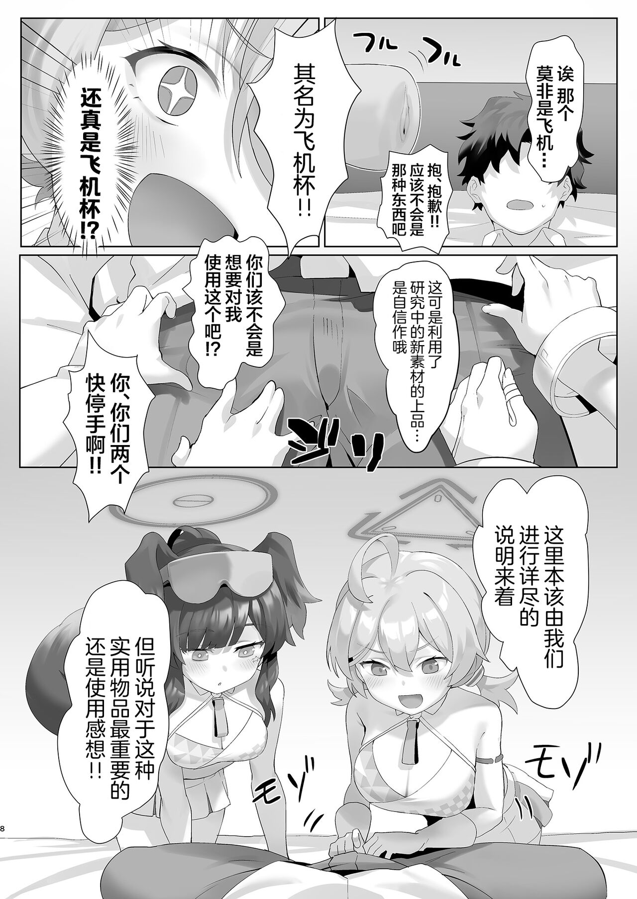 THE REBEL PATH page 8 full