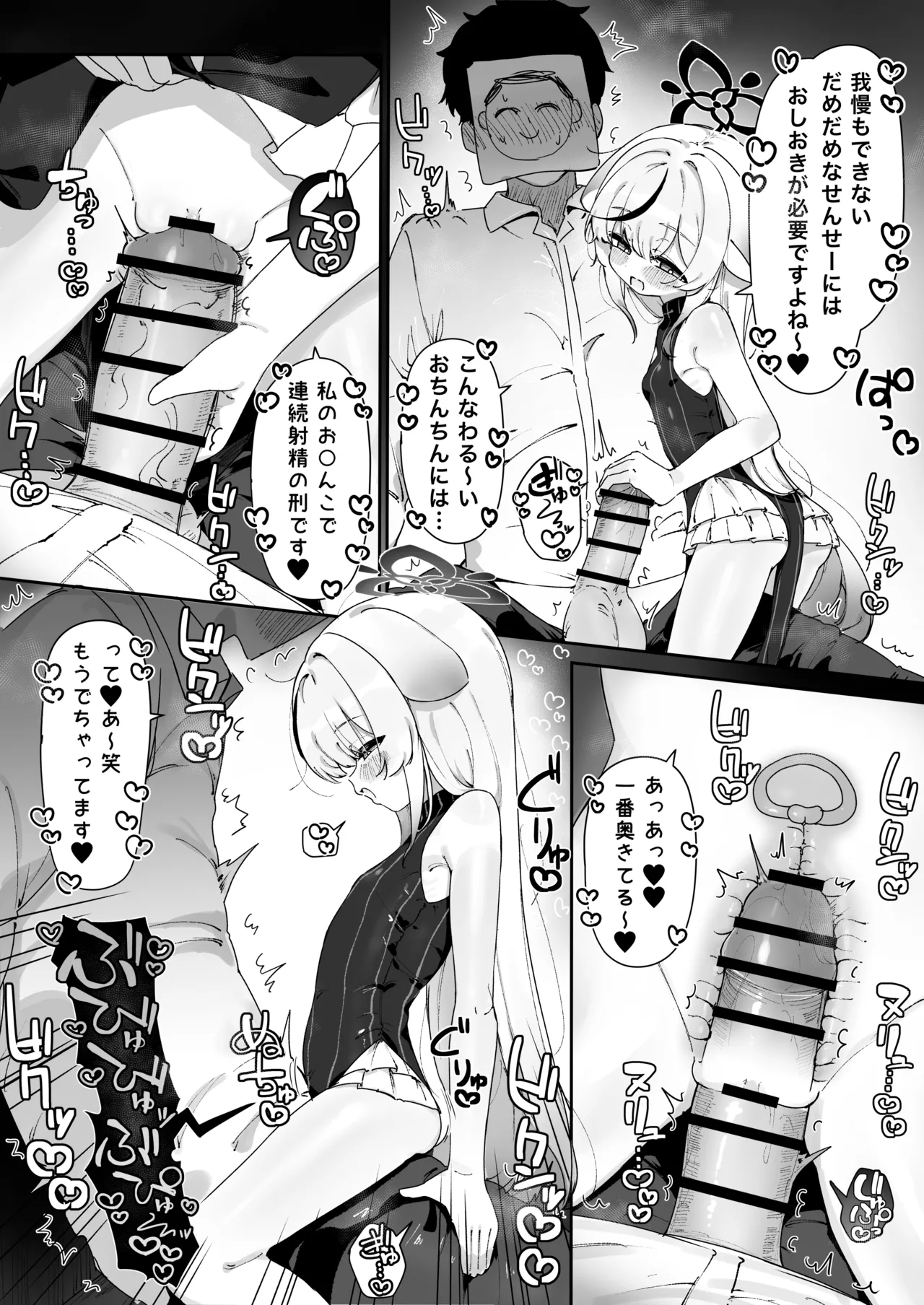 Kokona ni oshioki etchisa se rareru hanashi page 2 full