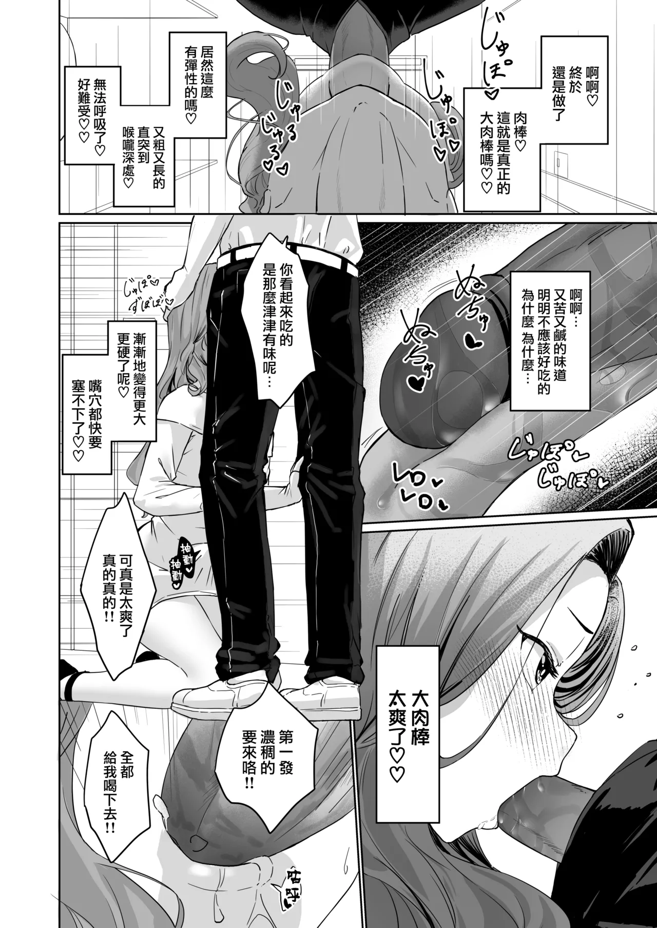 Hentai Otokonoko no Dokidoki Josou Gaishutsu Debut + Hentai Otokonoko no Dokidoki Campus Life page 9 full