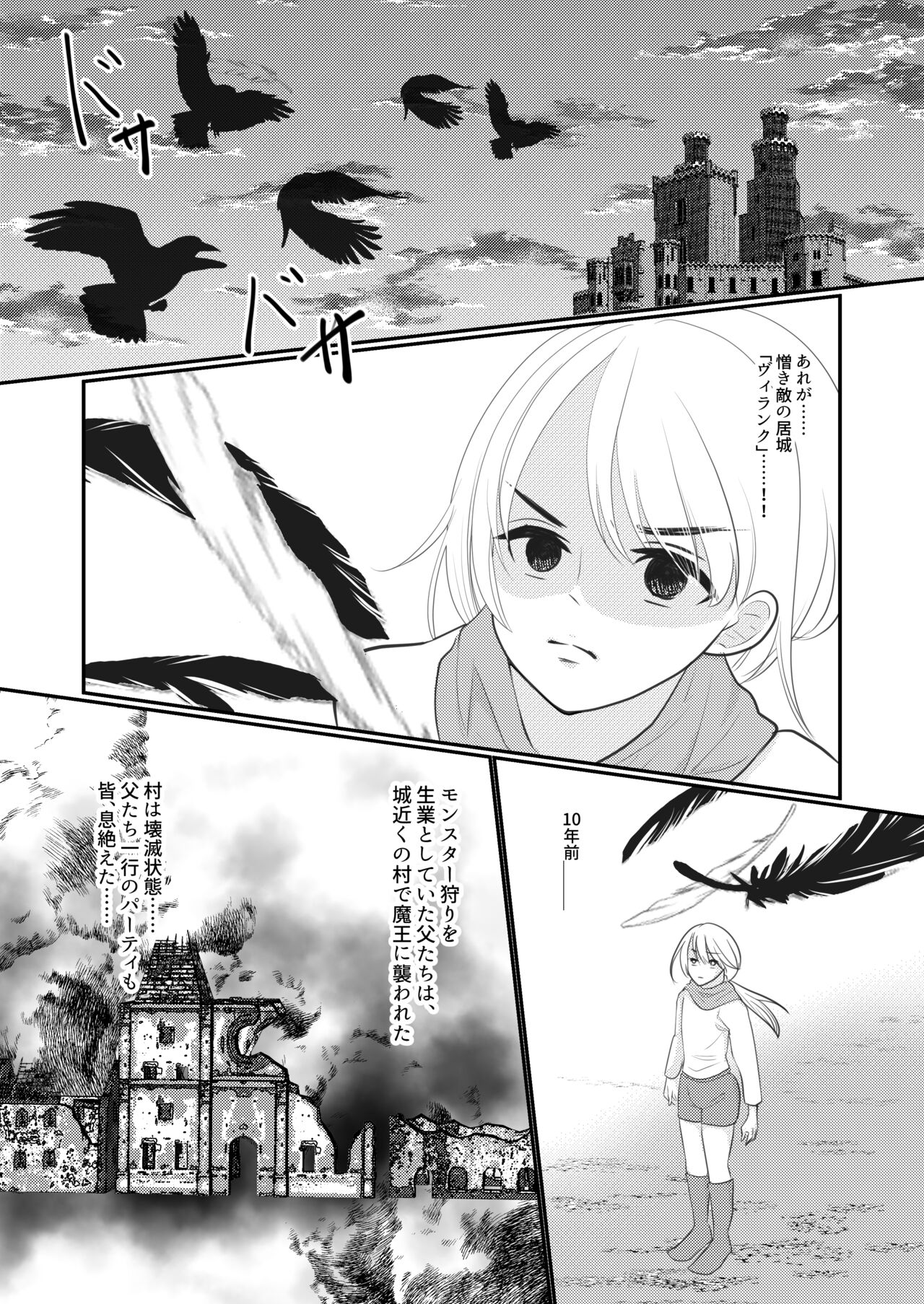 Nyotaika Shite Mamono to no Ecchi ni Hamatte Imasu ga, Katakiuchi no Tabi wa Yamemasen! page 3 full