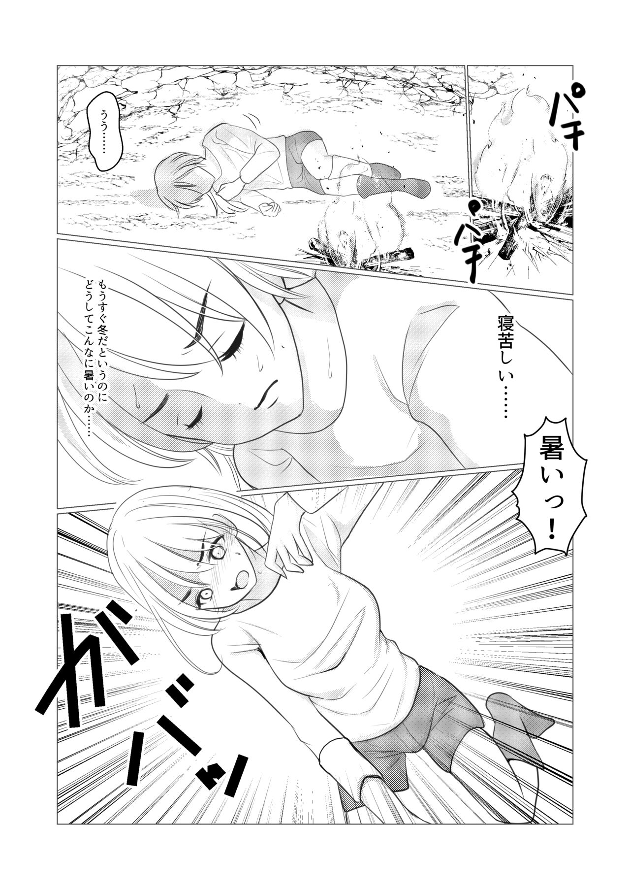 Nyotaika Shite Mamono to no Ecchi ni Hamatte Imasu ga, Katakiuchi no Tabi wa Yamemasen! page 6 full