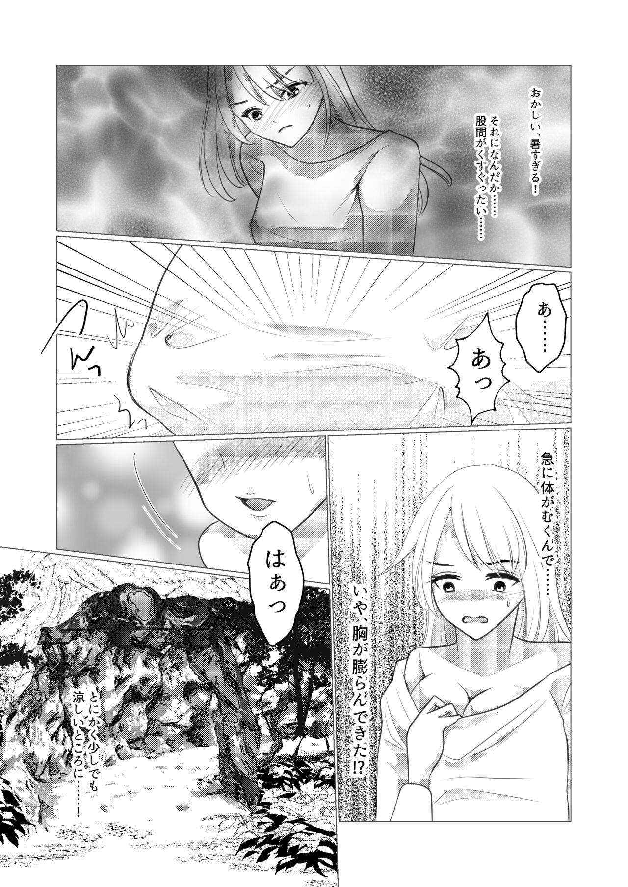 Nyotaika Shite Mamono to no Ecchi ni Hamatte Imasu ga, Katakiuchi no Tabi wa Yamemasen! page 7 full