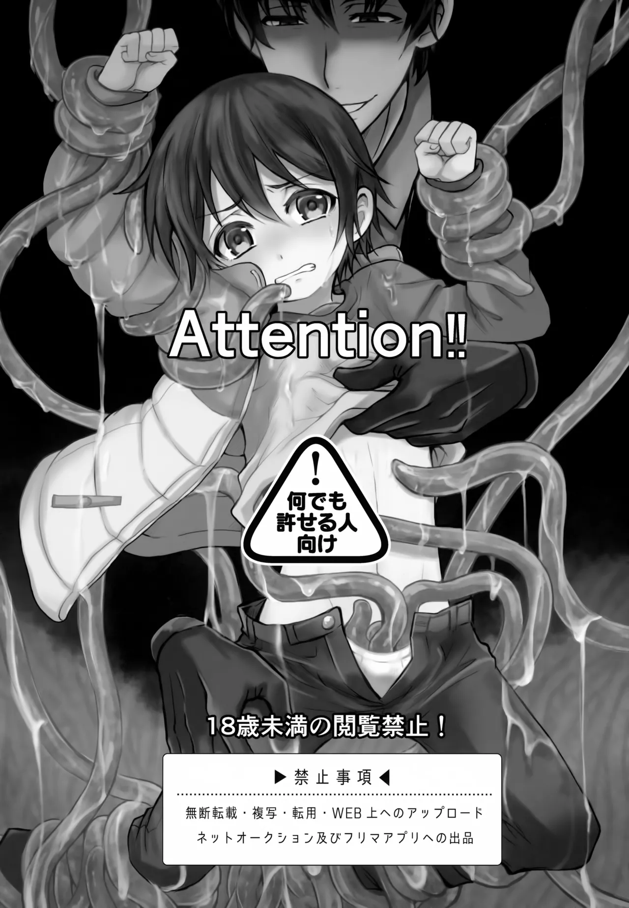 Wonder Dream page 3 full