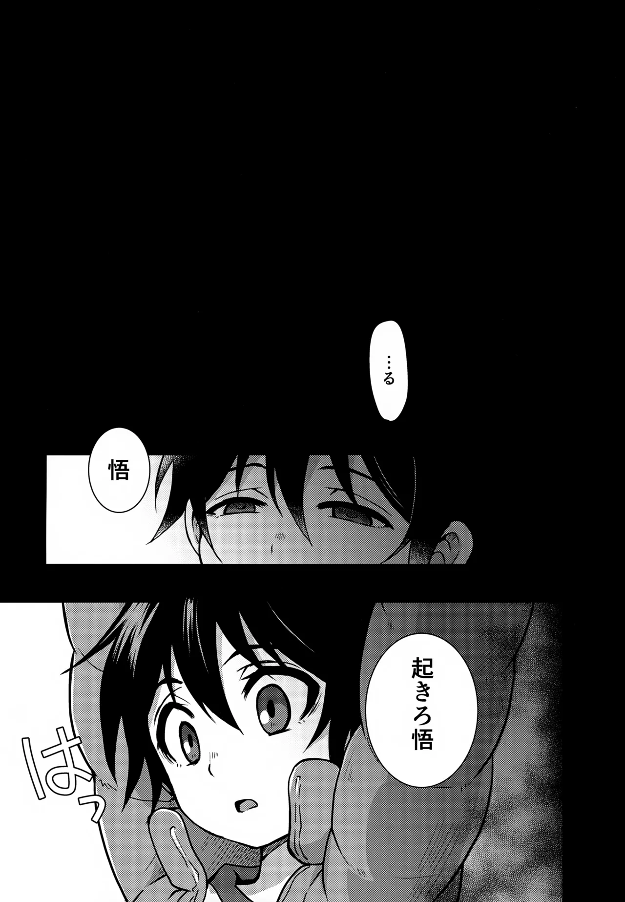 Wonder Dream page 4 full