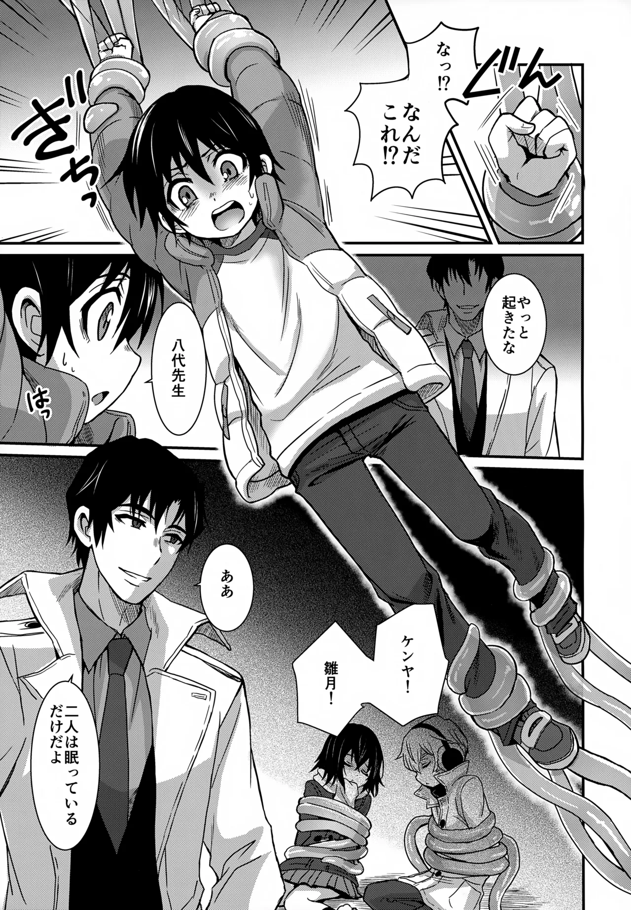 Wonder Dream page 5 full