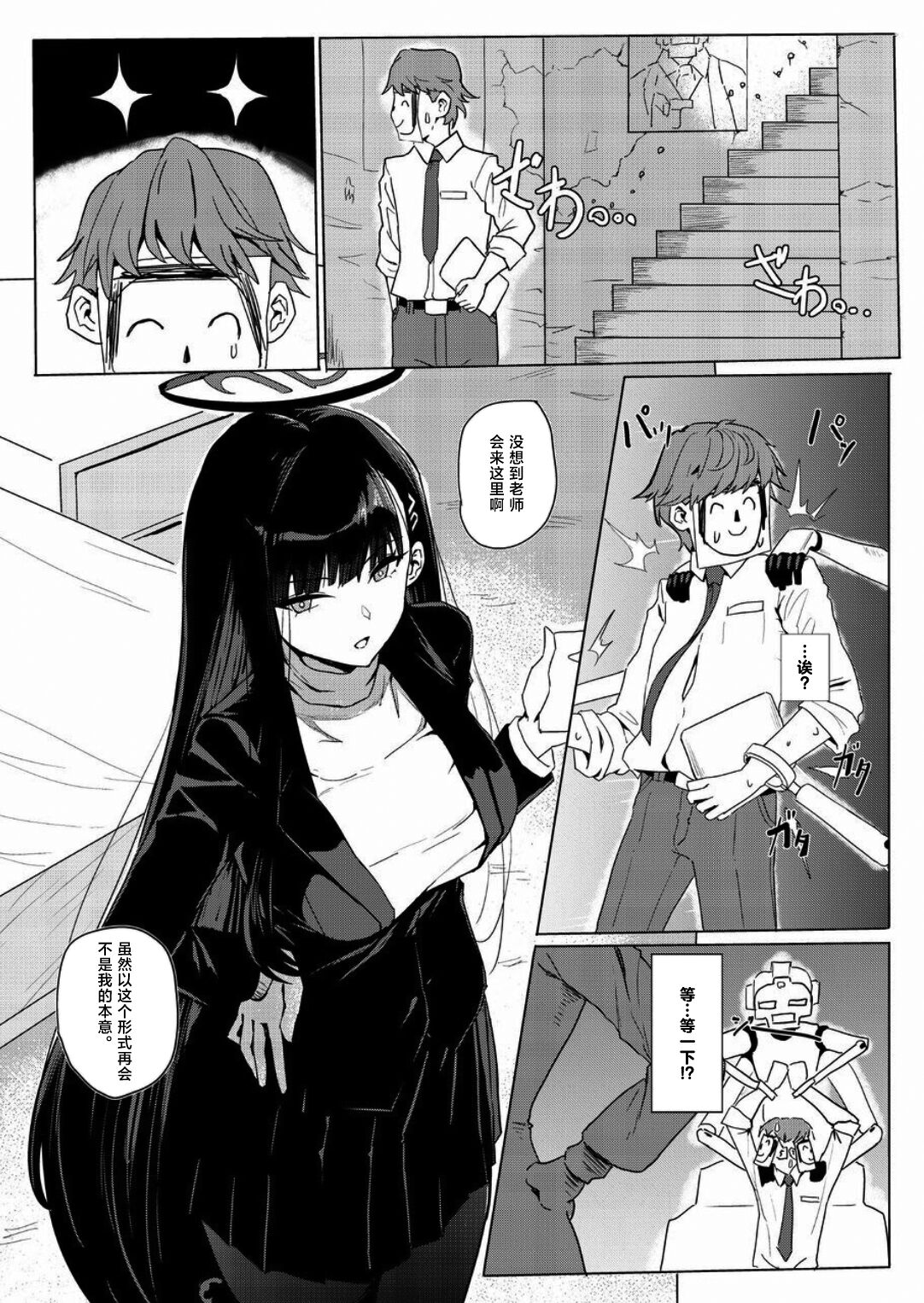 RIO CLUB HA KAIINSEI page 3 full