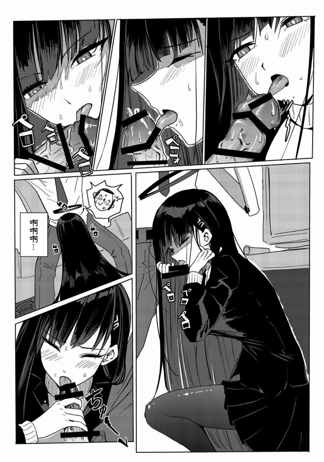 RIO CLUB HA KAIINSEI page 7 full