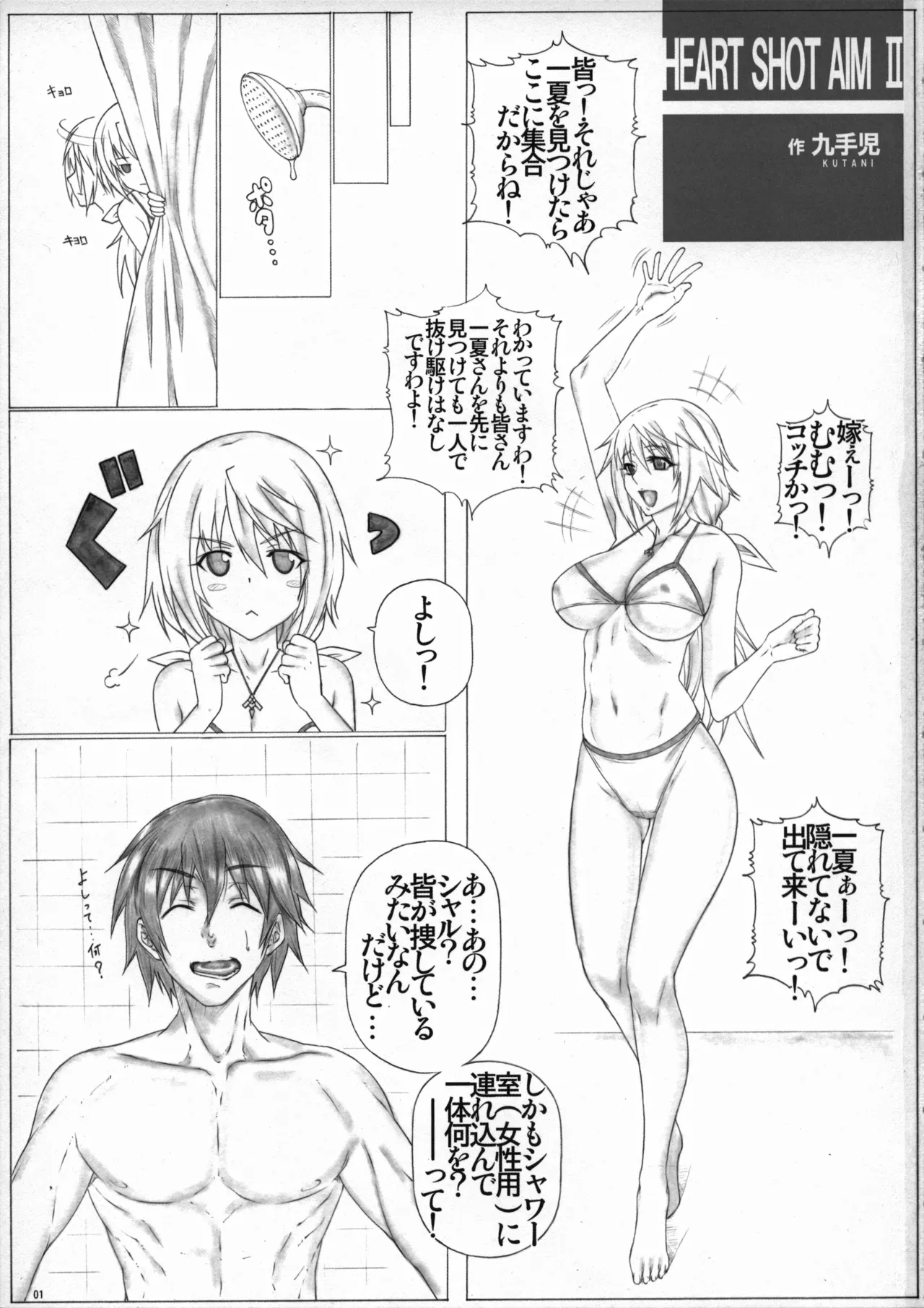 Angel's Stroke 77 Infinite Charlotte! page 2 full