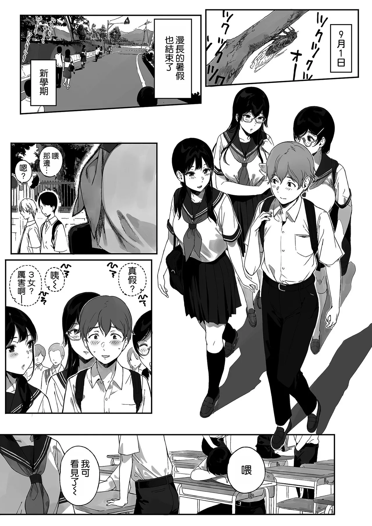 Succubus Stayed Life 11 page 5 full