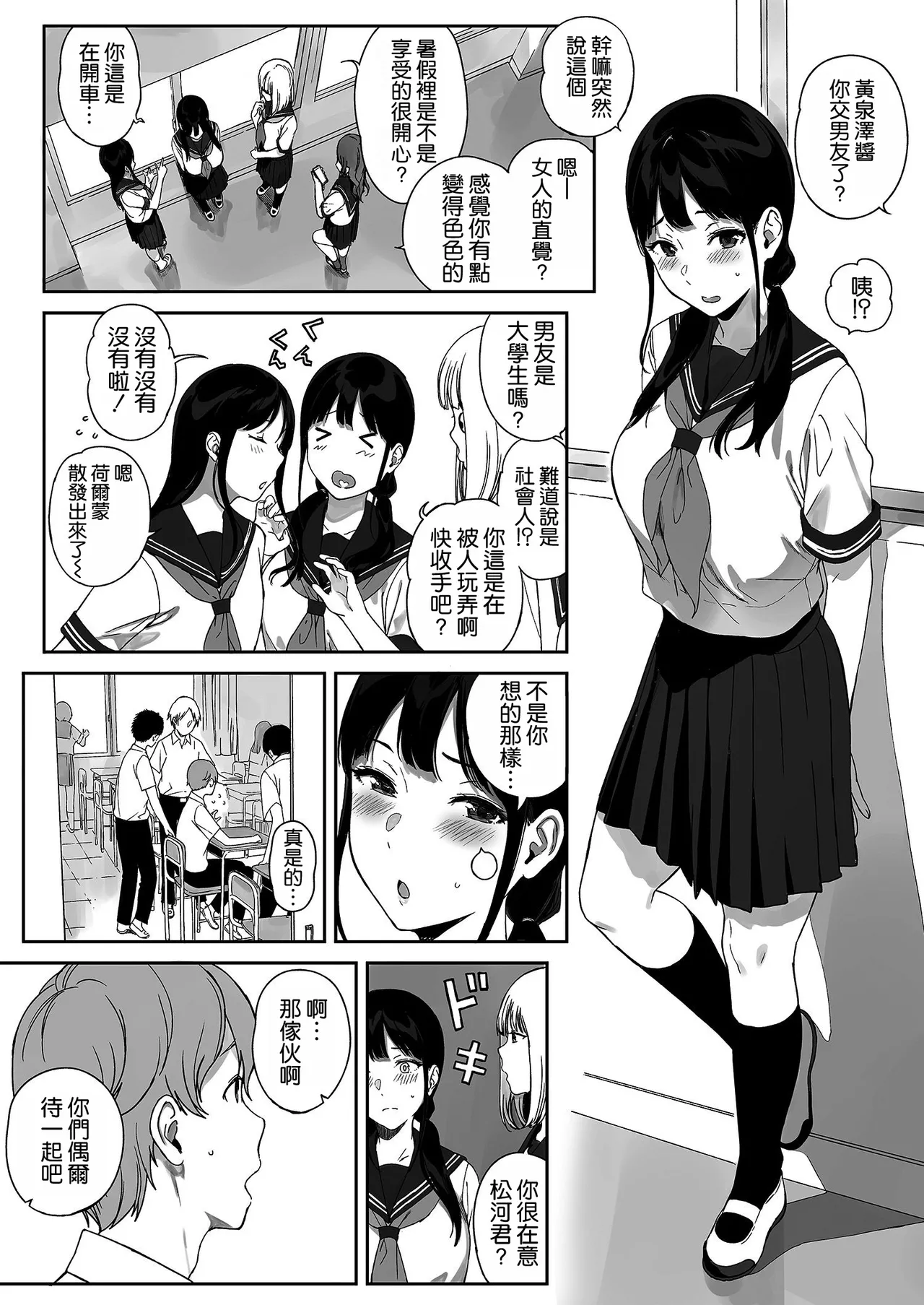 Succubus Stayed Life 11 page 8 full