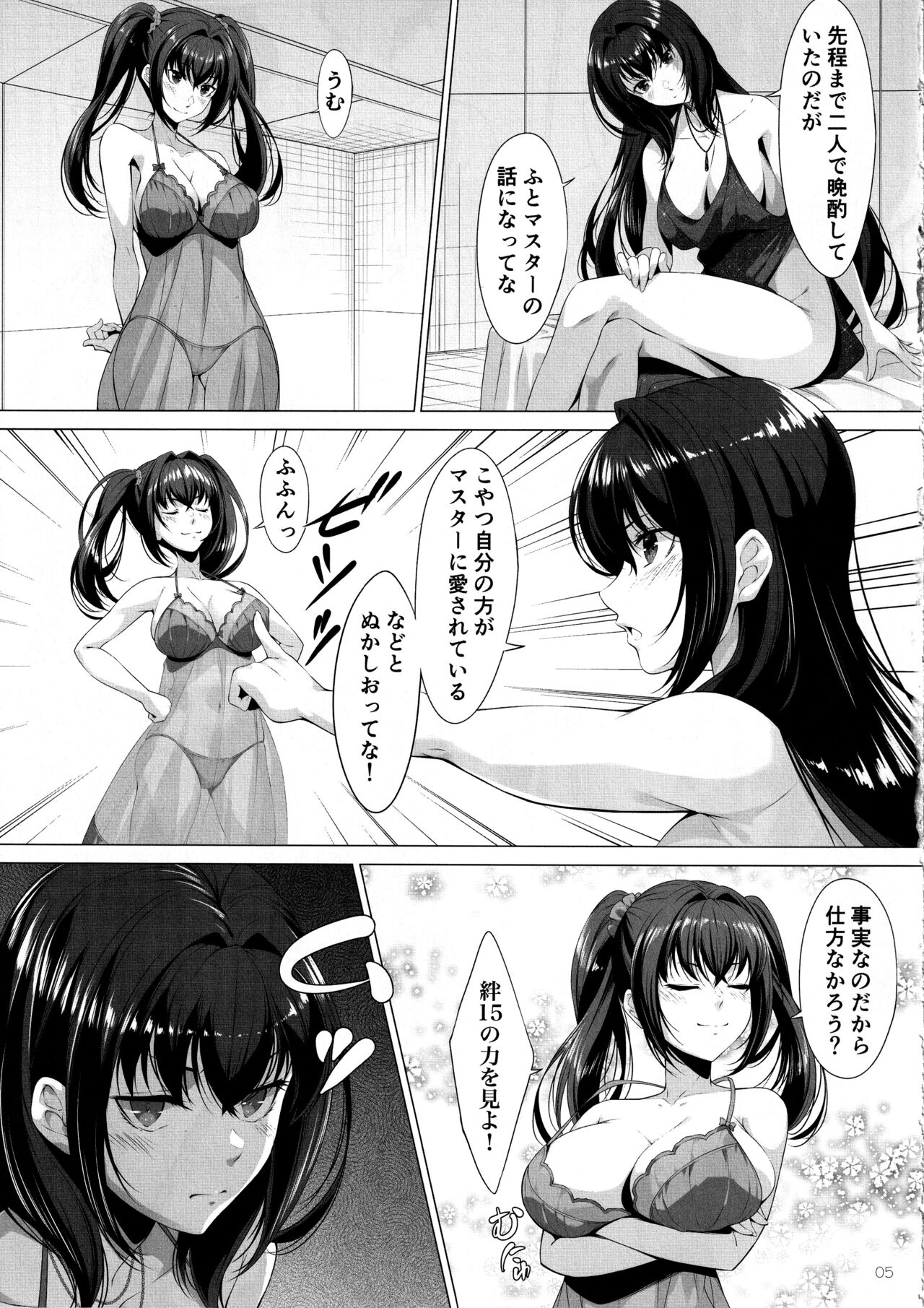 Choice of Fate page 4 full