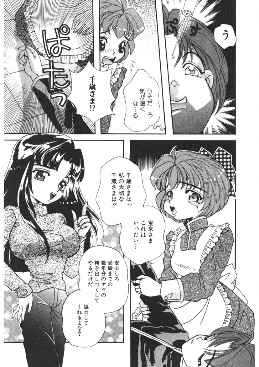 Komanako page 10 full