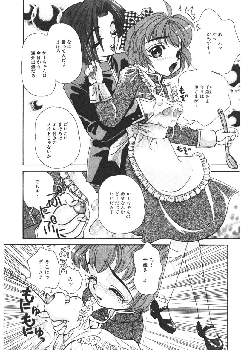Komanako page 4 full