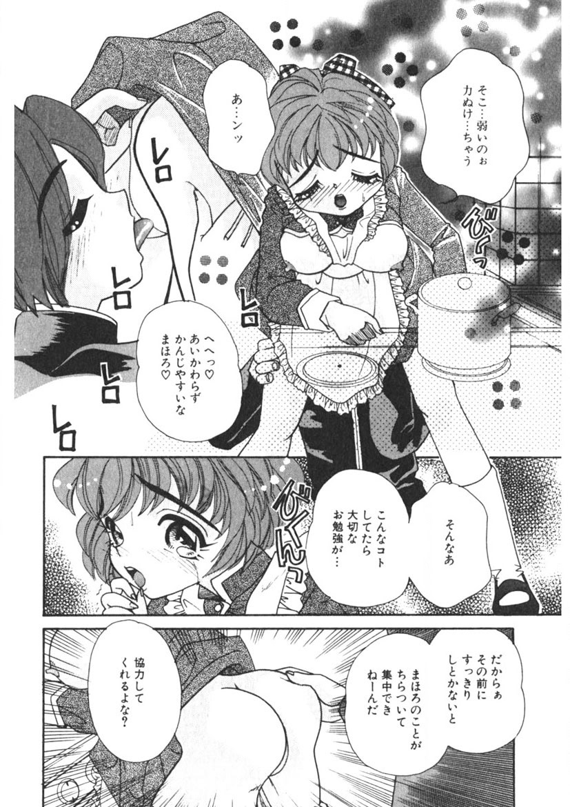 Komanako page 5 full