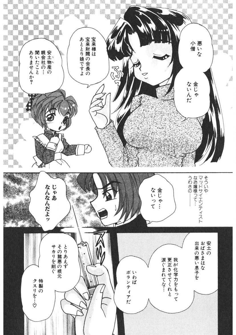 Komanako page 8 full