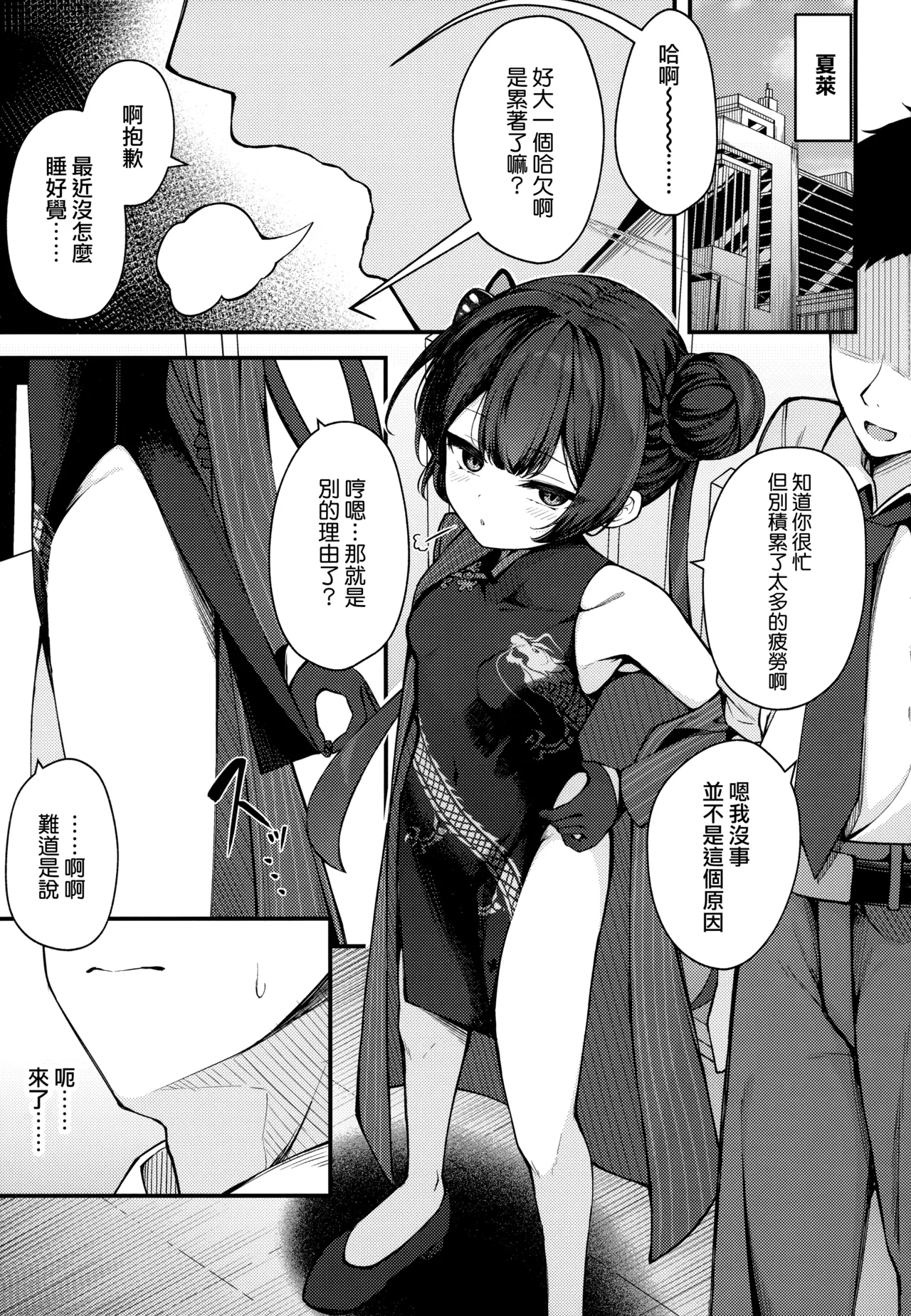 SENJOHI ~Yuuwakusarete Oshitaosarete~ | 煽情妃~為伊所魅，為伊消得人憔悴~ page 3 full