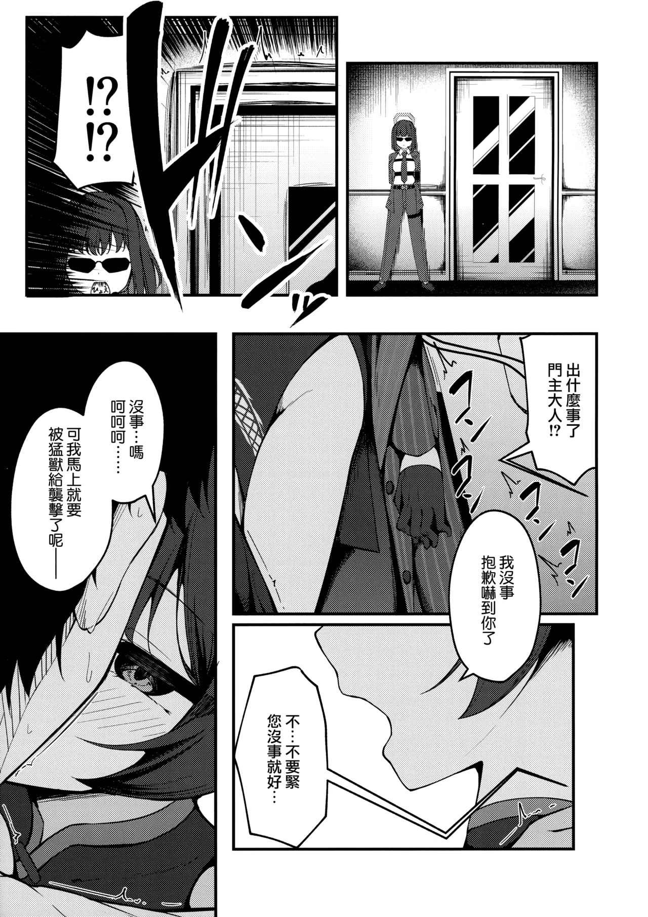 SENJOHI ~Yuuwakusarete Oshitaosarete~ | 煽情妃~為伊所魅，為伊消得人憔悴~ page 7 full