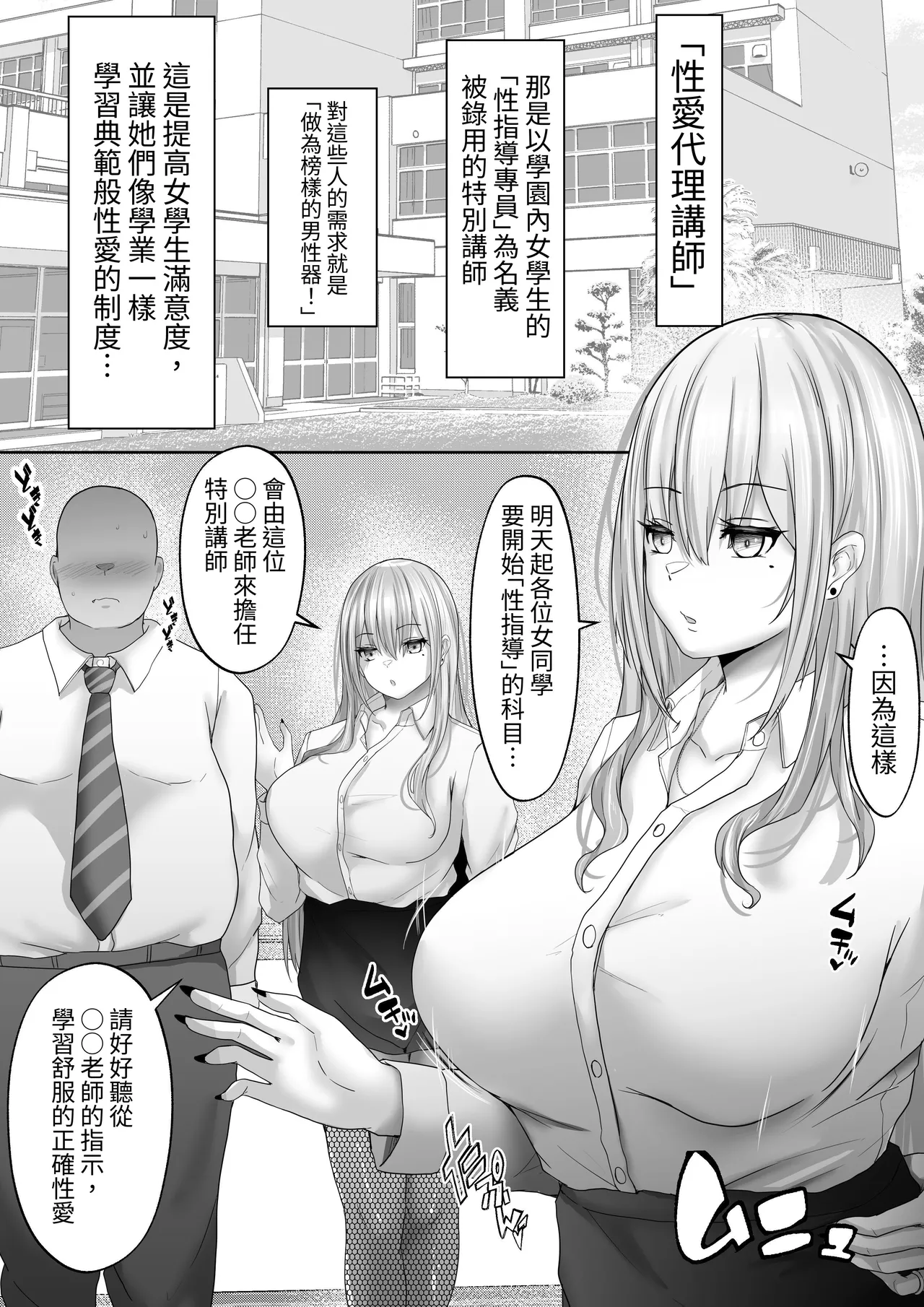 Sex Hijoukin Koushi 1 Kareshi Hitosuji datta Kyonyuu Joshikousei o Kokoro made Netotte Nakadashi! page 3 full