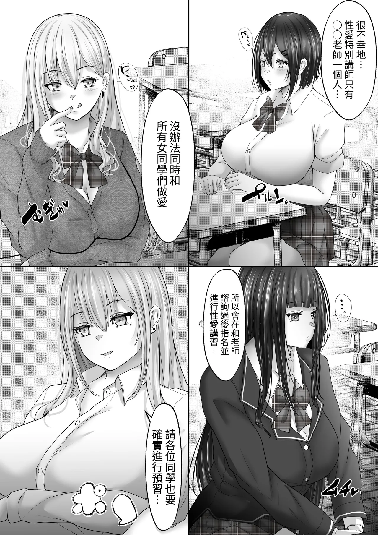 Sex Hijoukin Koushi 1 Kareshi Hitosuji datta Kyonyuu Joshikousei o Kokoro made Netotte Nakadashi! page 4 full