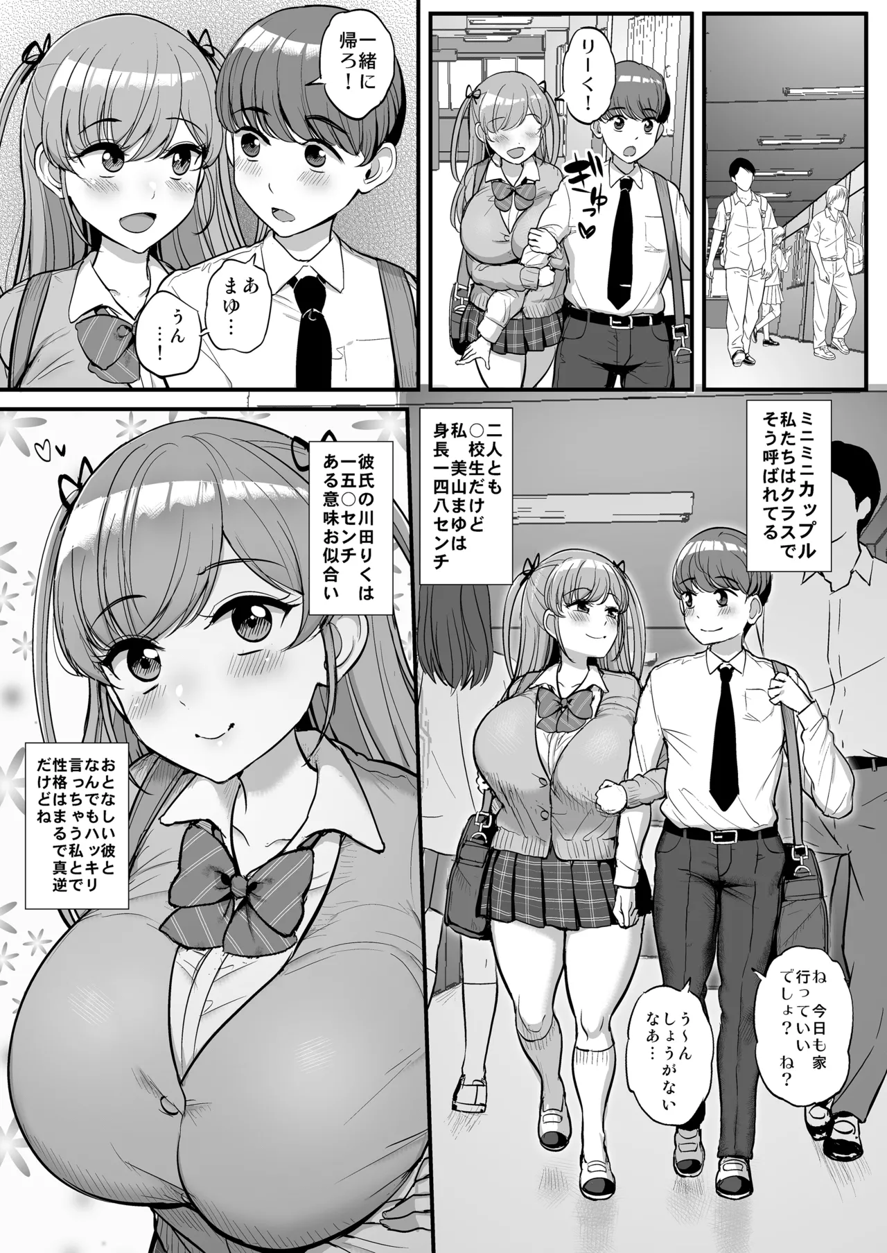 Minimum Kanojo wa Oyaji no Seidorei Sousyuhen page 4 full