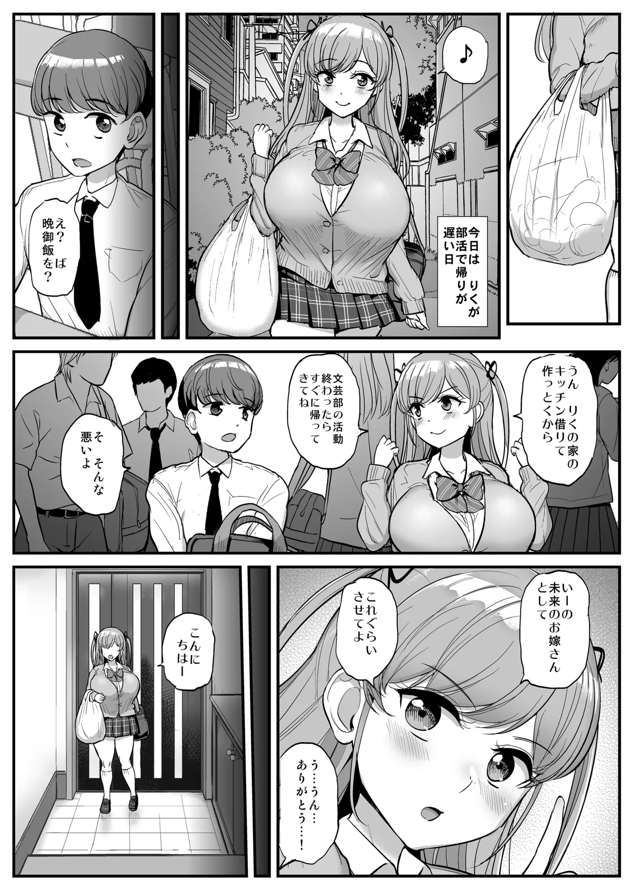 Minimum Kanojo wa Oyaji no Seidorei Sousyuhen page 8 full